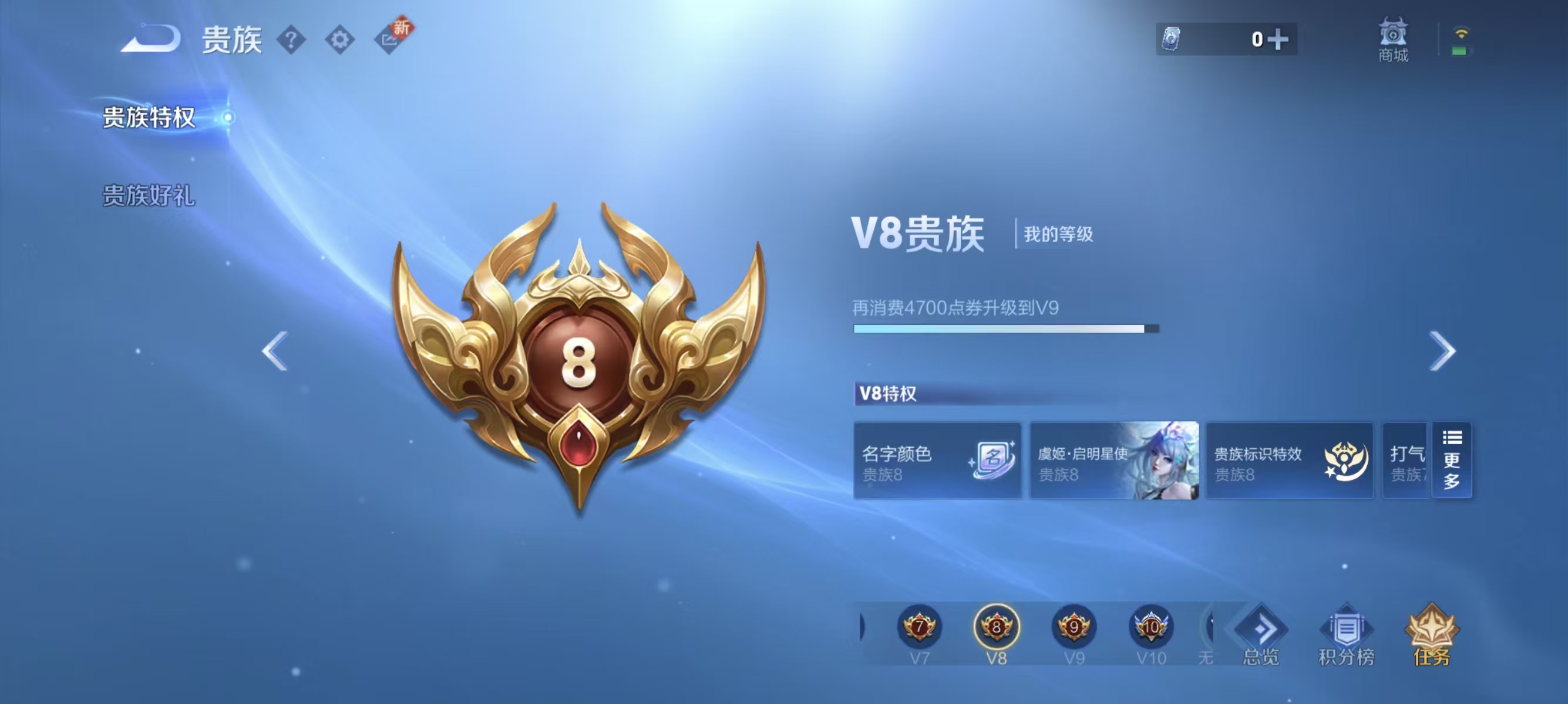 WZQM3340878王者荣耀账号详情图10