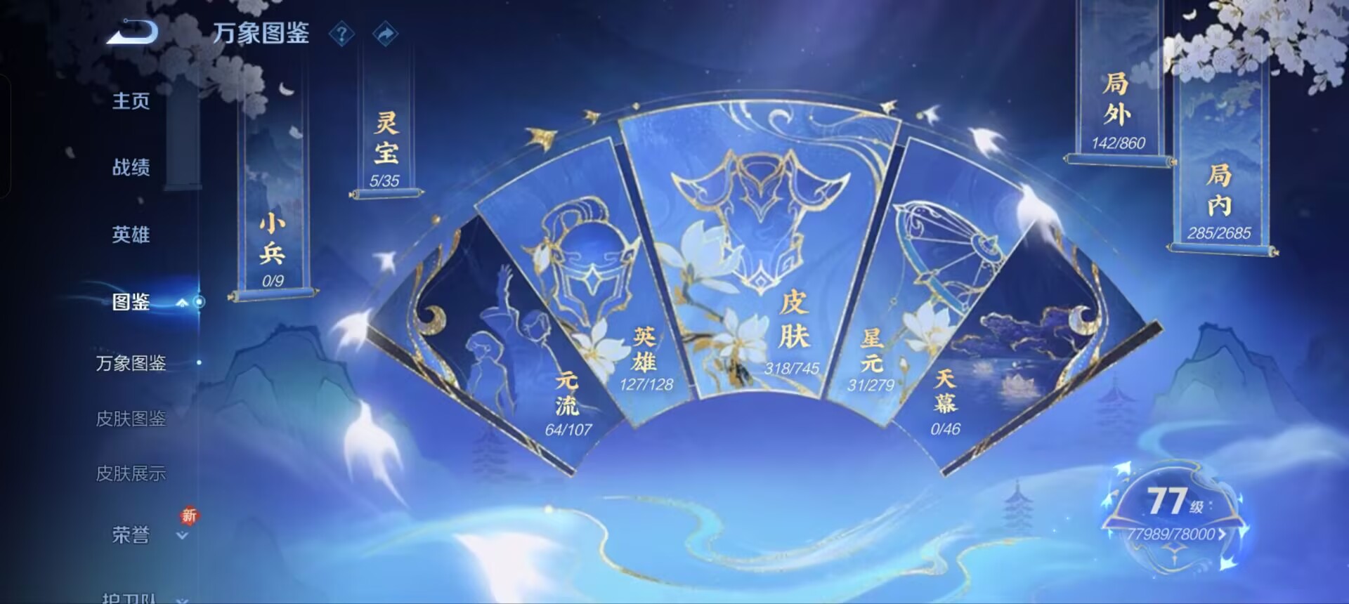 WZQM3342184王者荣耀账号详情图4