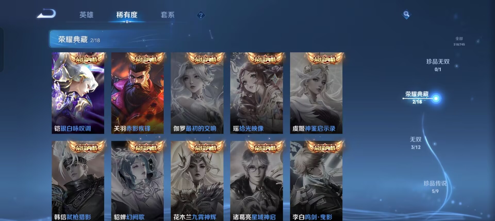 WZQM3342184王者荣耀账号详情图6