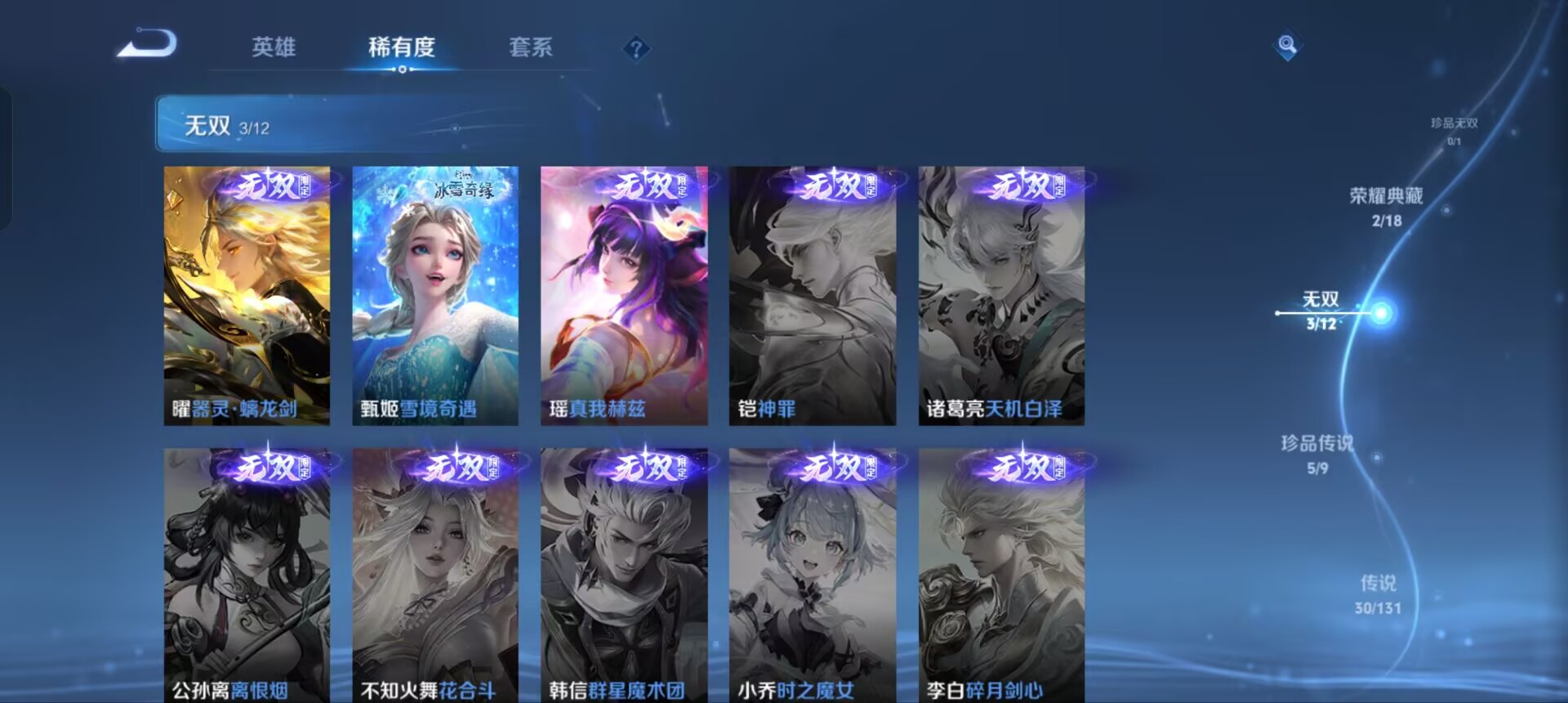 WZQM3342184王者荣耀账号详情图7