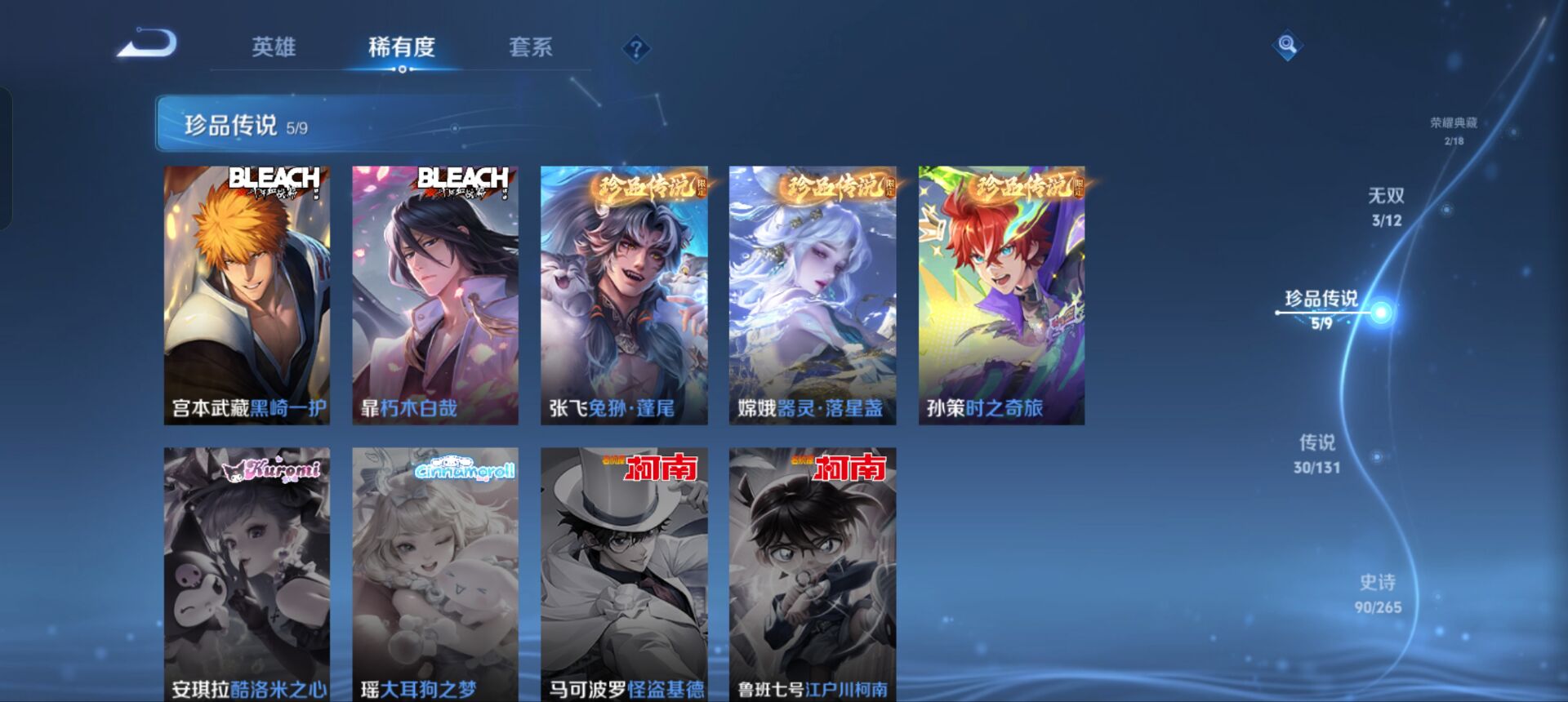 WZQM3342184王者荣耀账号详情图8