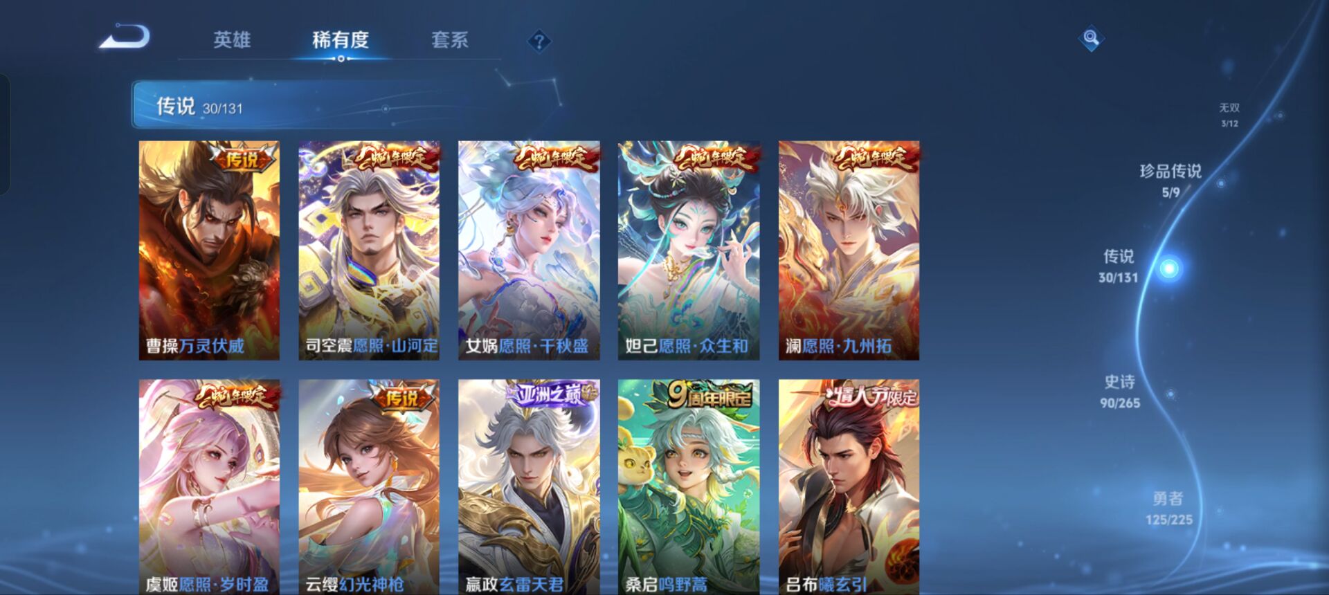 WZQM3342184王者荣耀账号详情图9