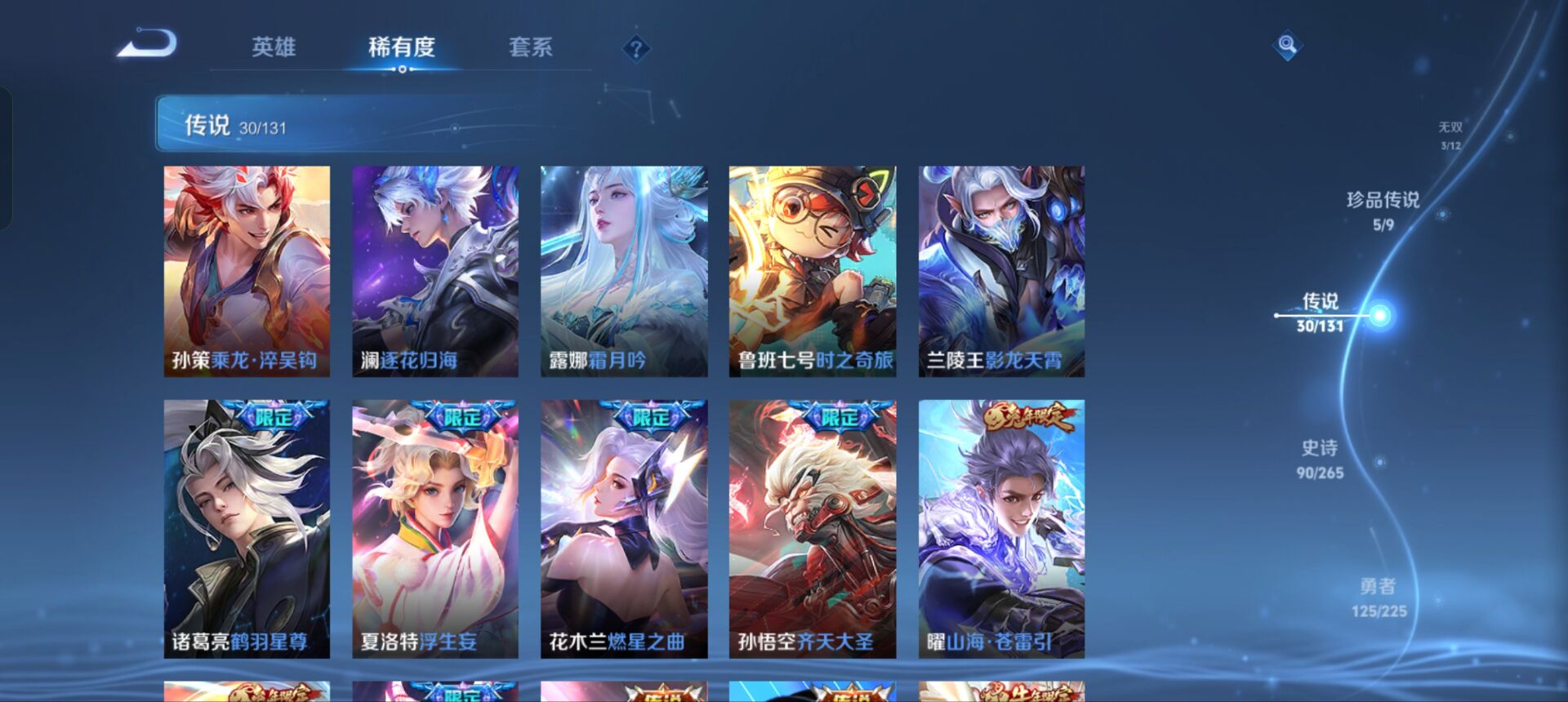 WZQM3342184王者荣耀账号详情图10