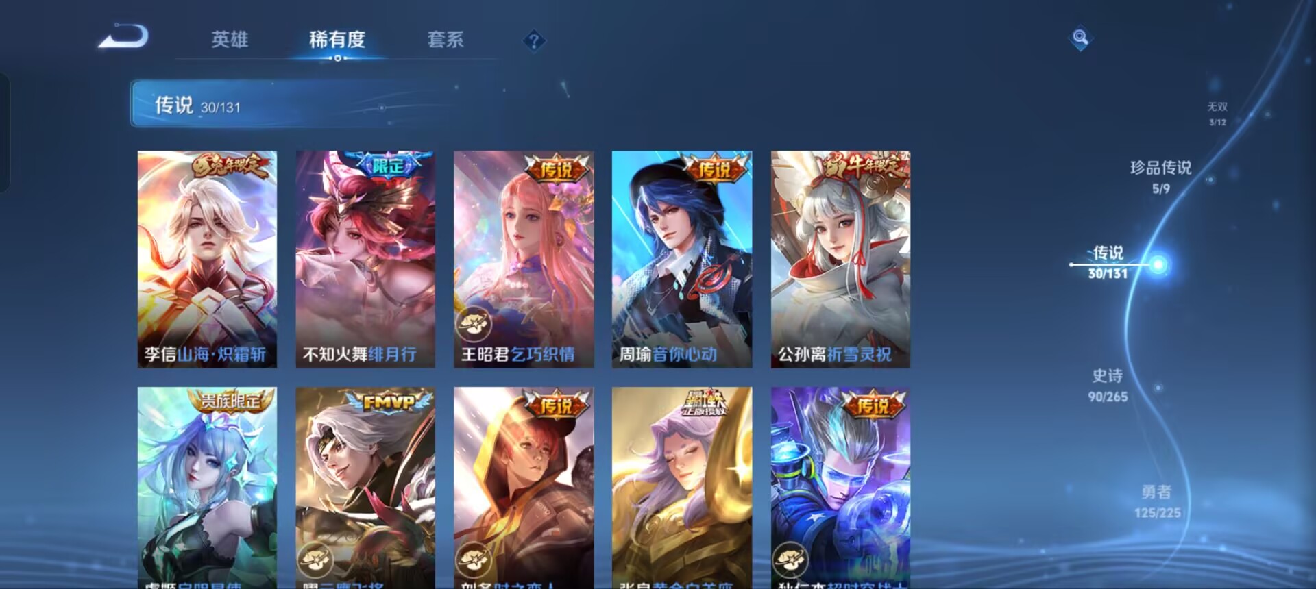 WZQM3342184王者荣耀账号详情图11