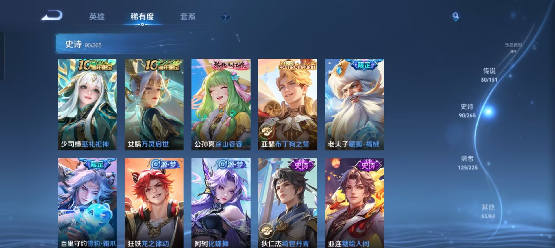 WZQM3342184王者荣耀账号详情图12