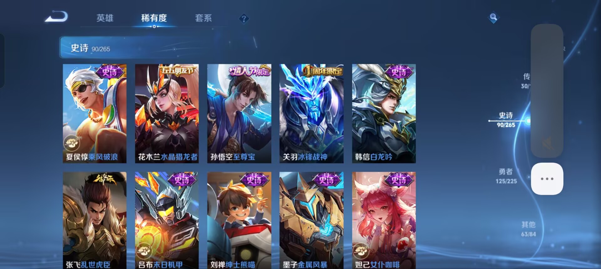 WZQM3342184王者荣耀账号详情图13