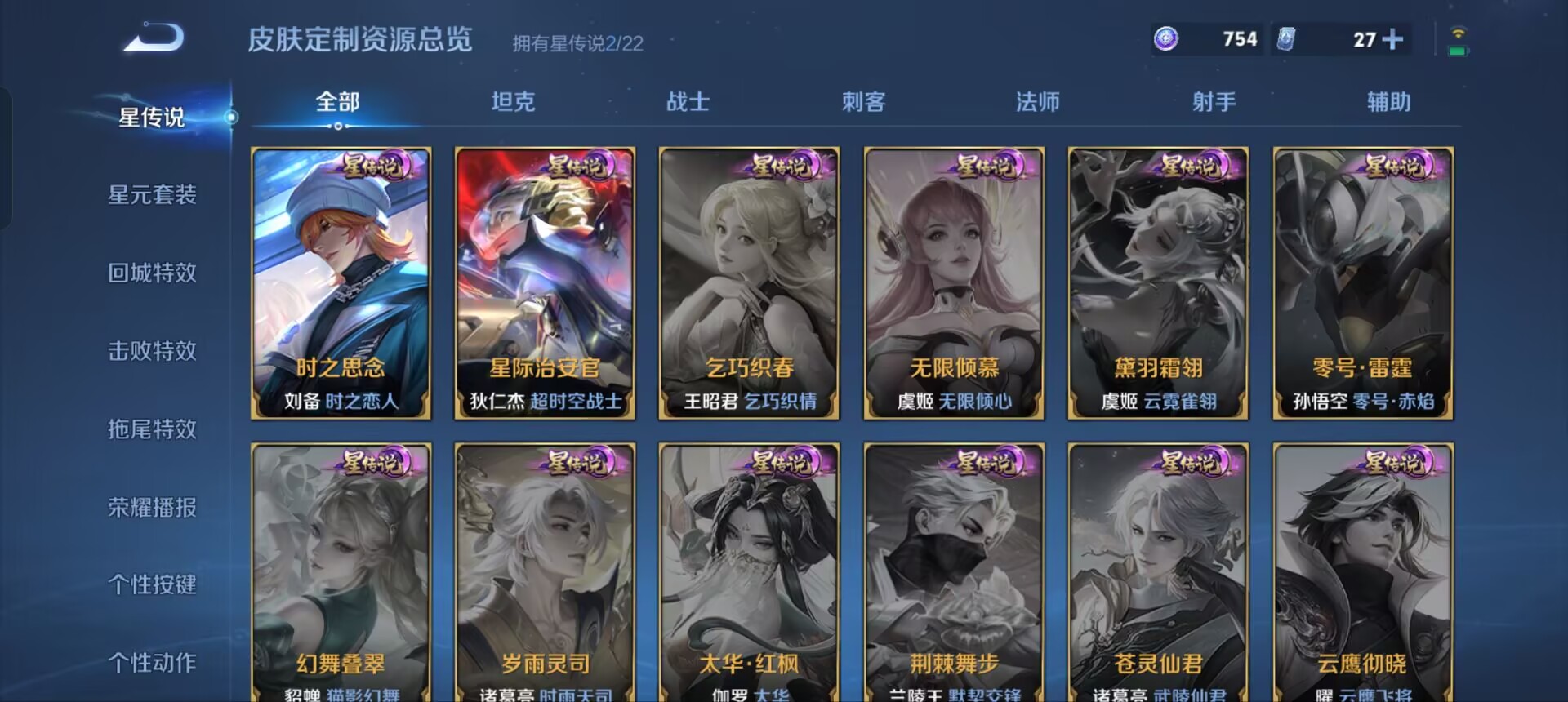 WZQM3342184王者荣耀账号详情图14