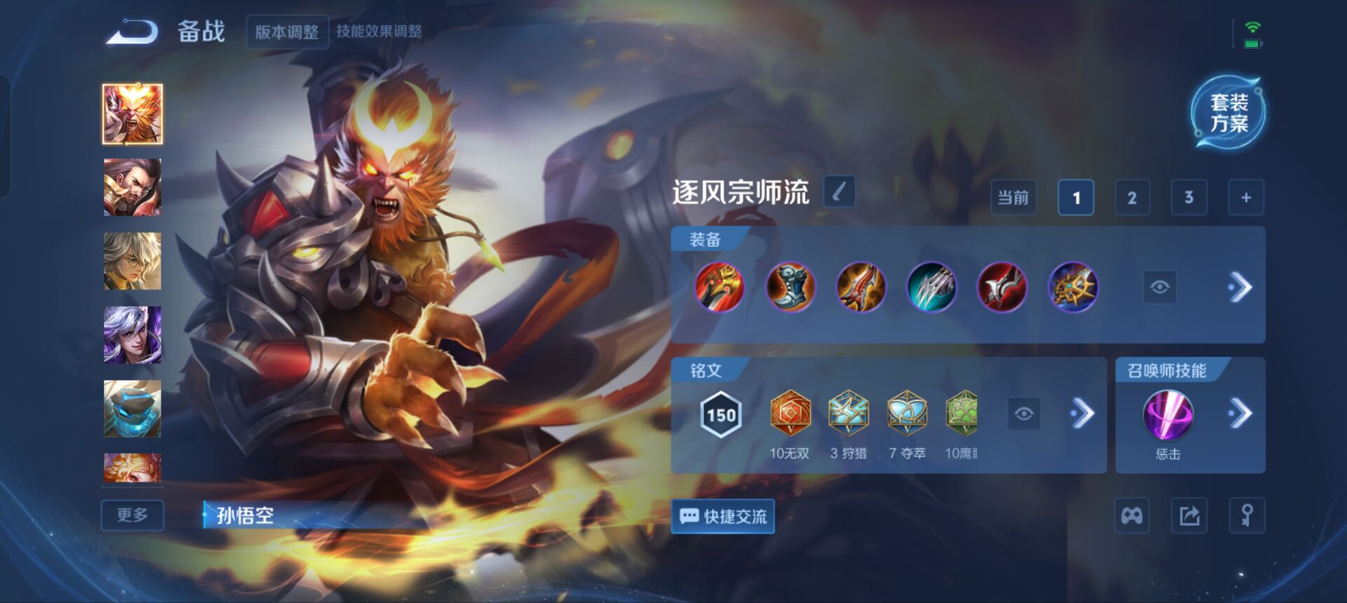 WZQM3342184王者荣耀账号详情图15