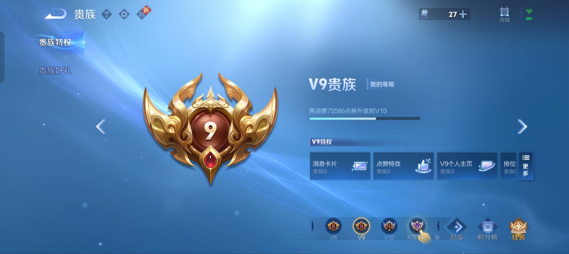 WZQM3342184王者荣耀账号详情图17