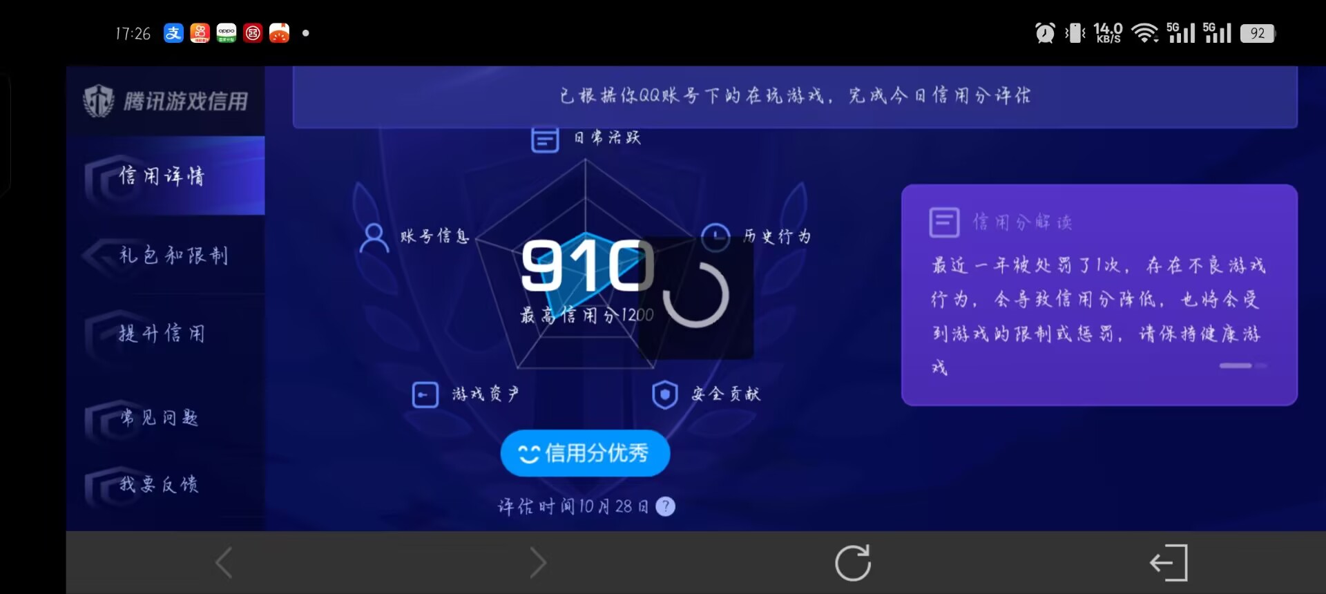 WZQM3342184王者荣耀账号详情图18