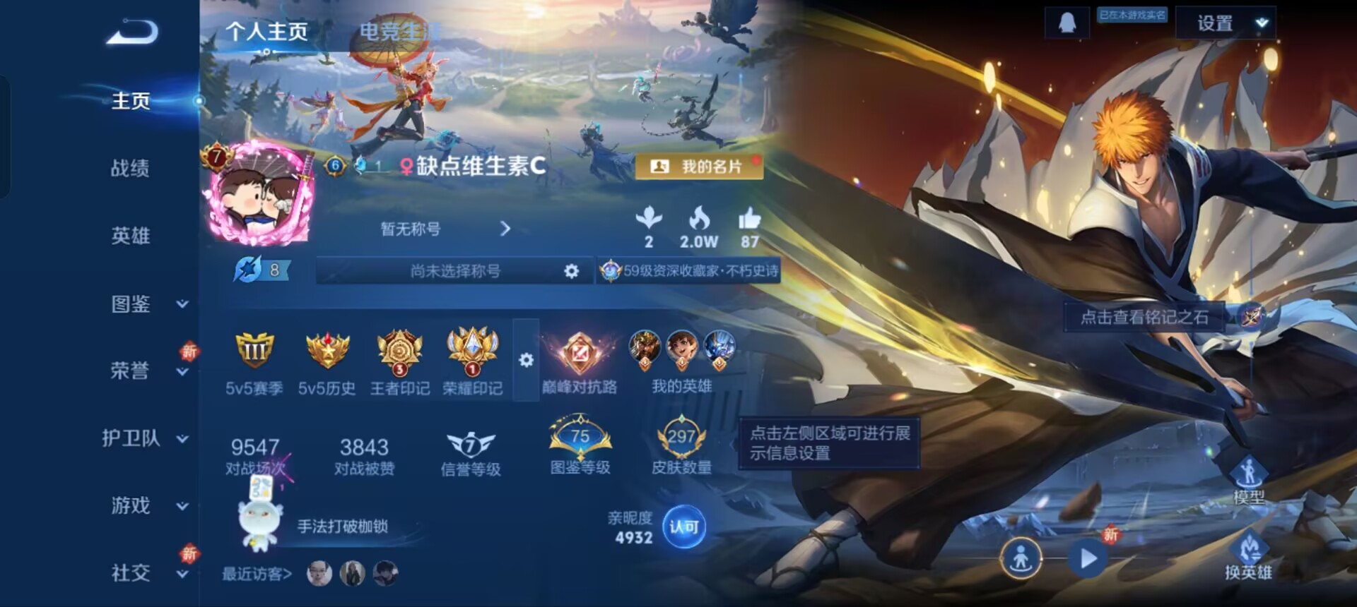 WZQM3339185王者荣耀账号详情图3