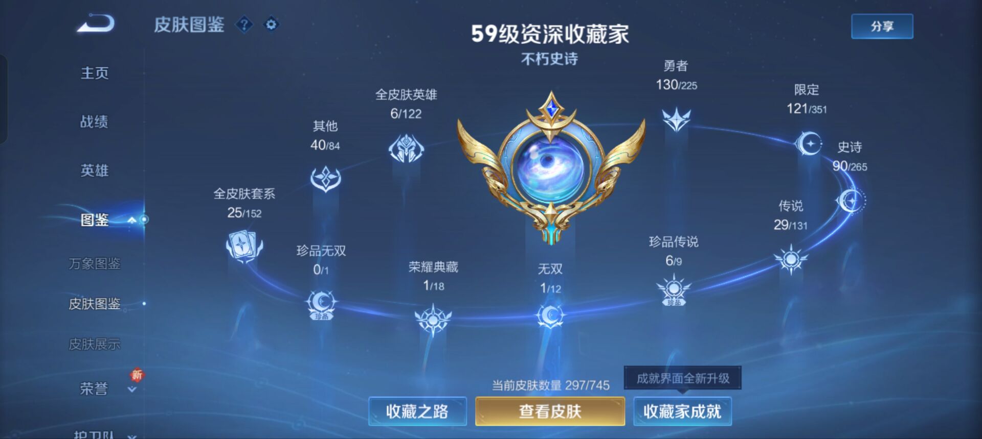 WZQM3339185王者荣耀账号详情图4