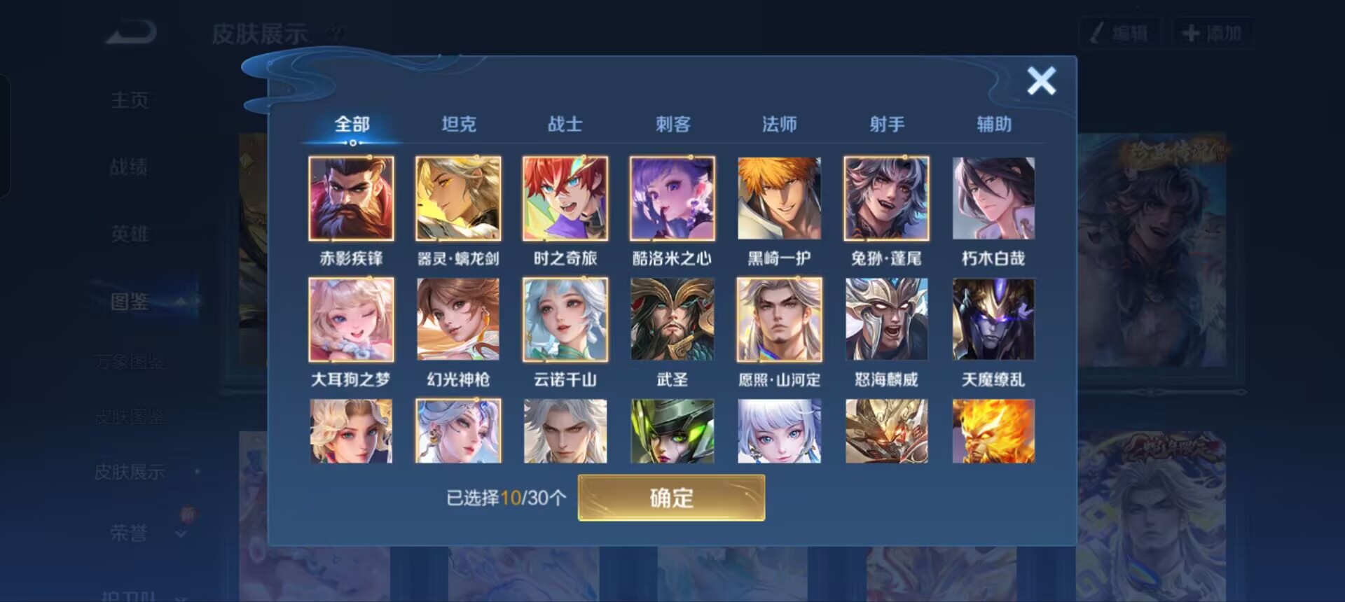 WZQM3339185王者荣耀账号详情图5