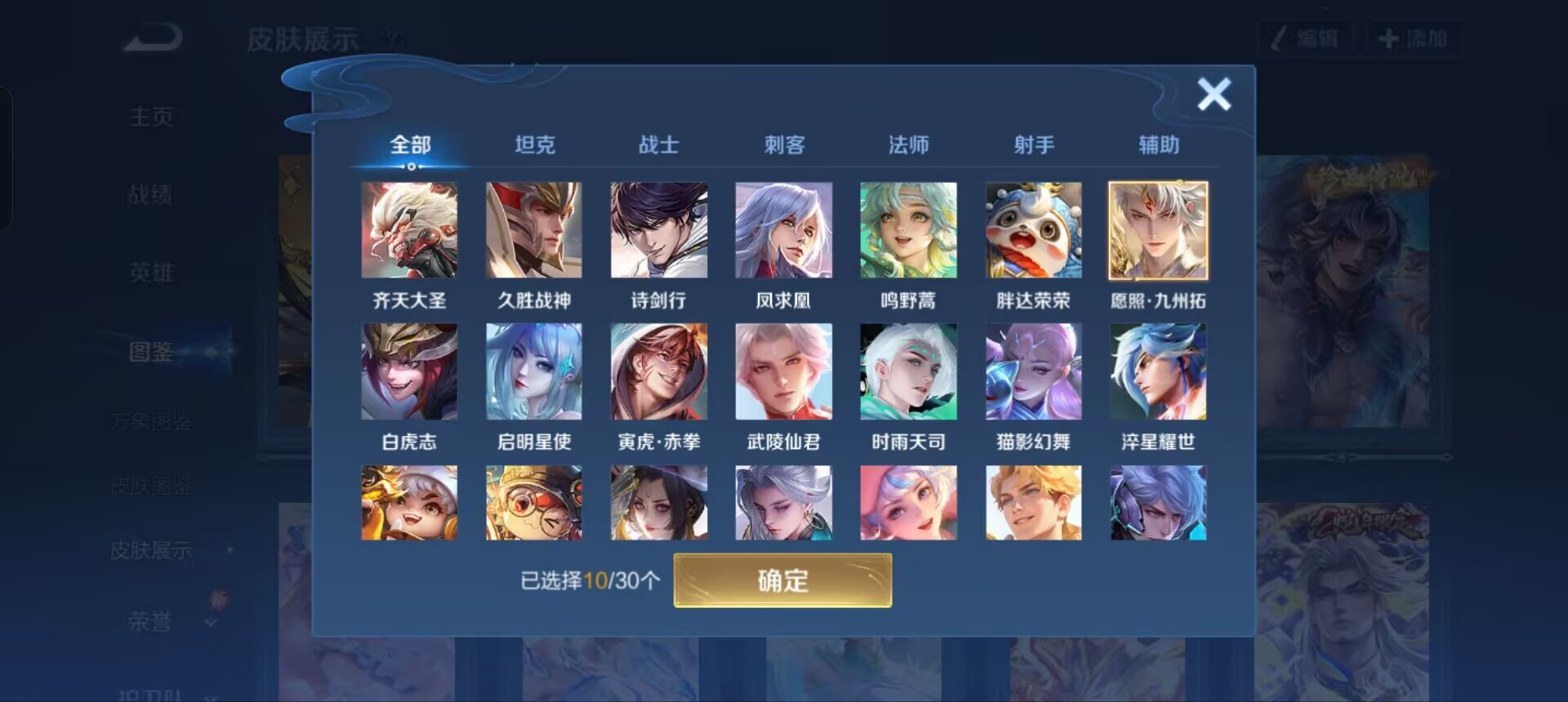 WZQM3339185王者荣耀账号详情图6