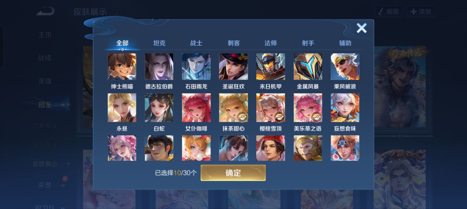 WZQM3339185王者荣耀账号详情图7