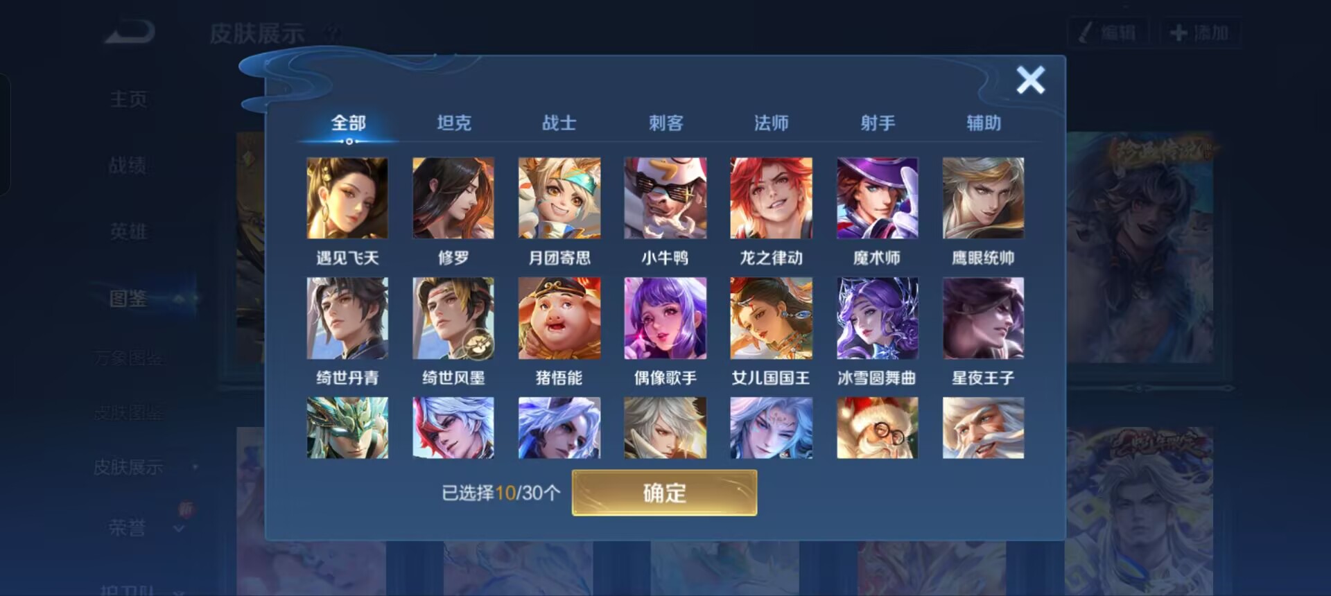 WZQM3339185王者荣耀账号详情图8