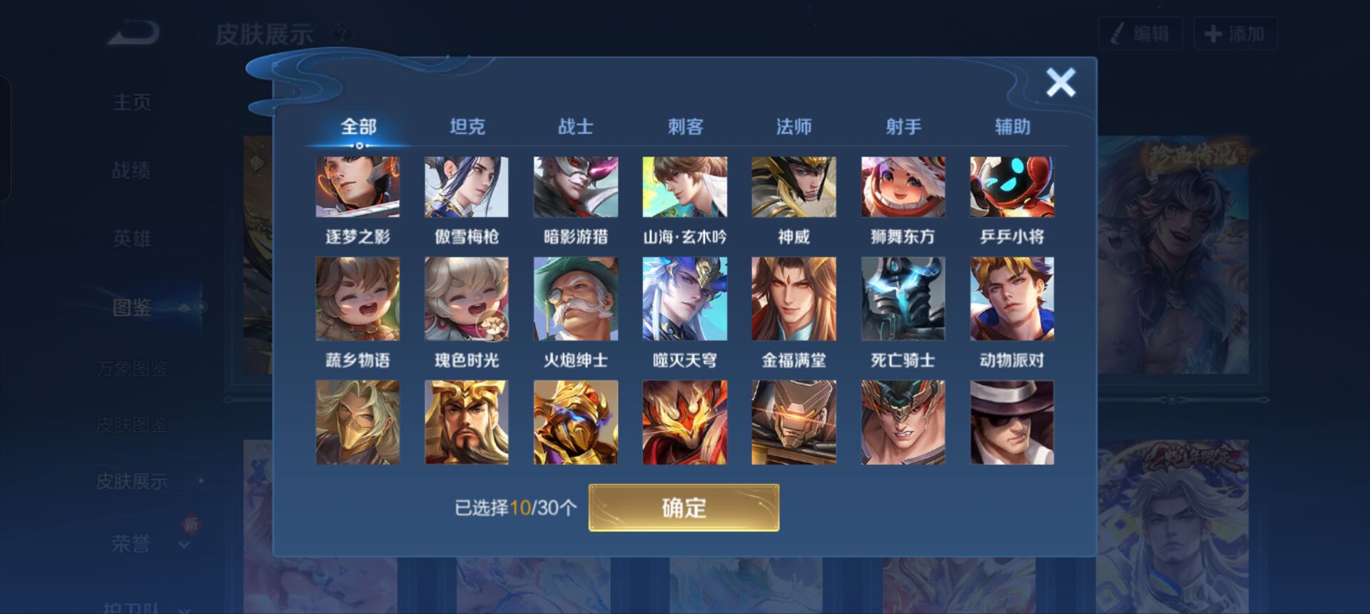 WZQM3339185王者荣耀账号详情图9