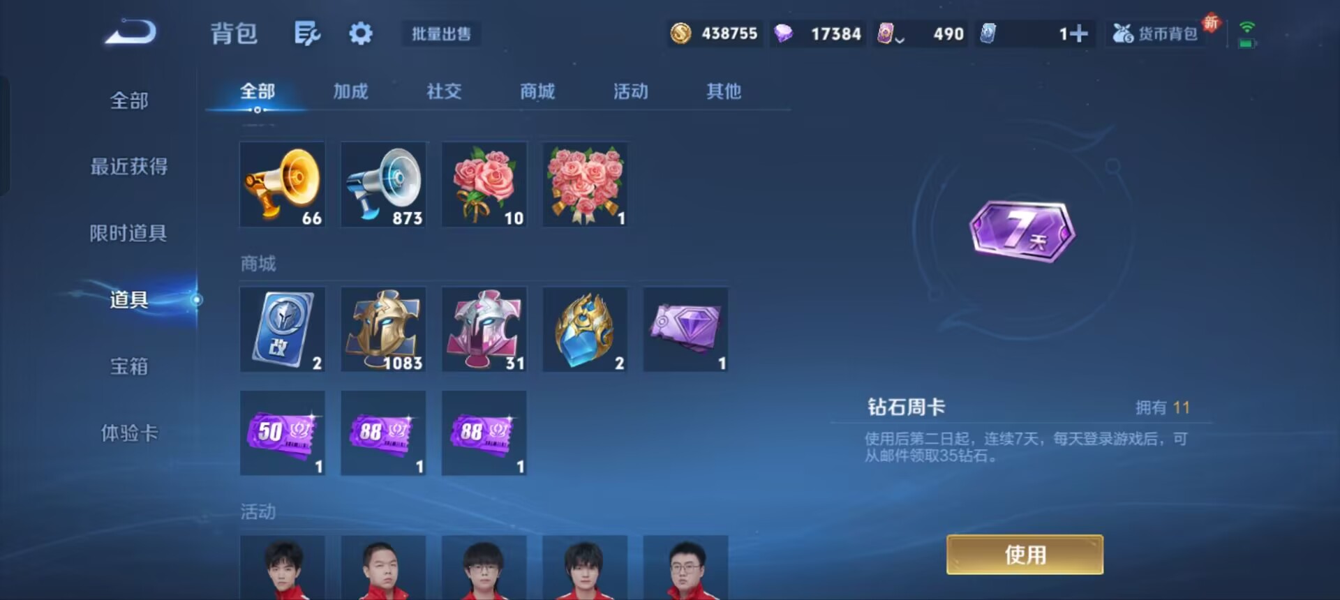 WZQM3339185王者荣耀账号详情图11