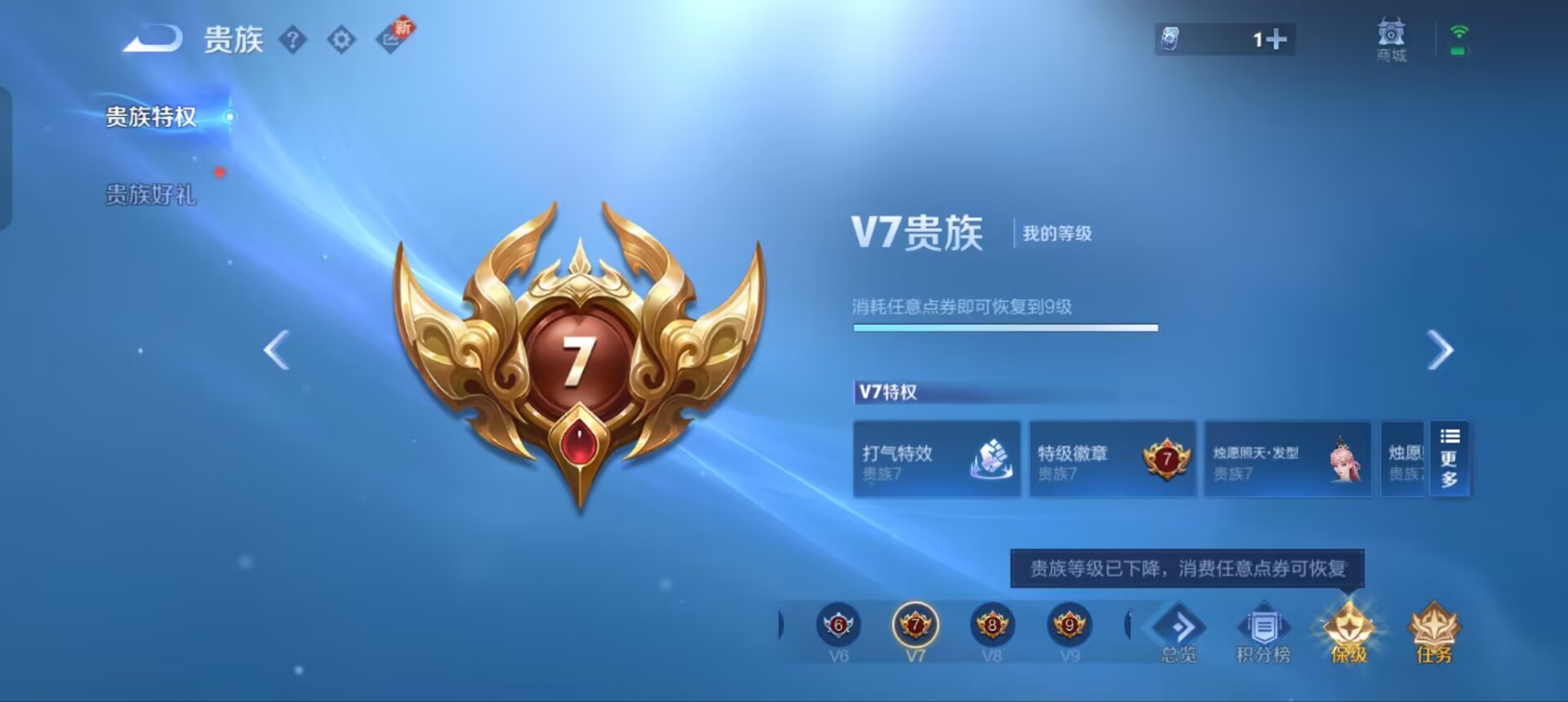 WZQM3339185王者荣耀账号详情图12