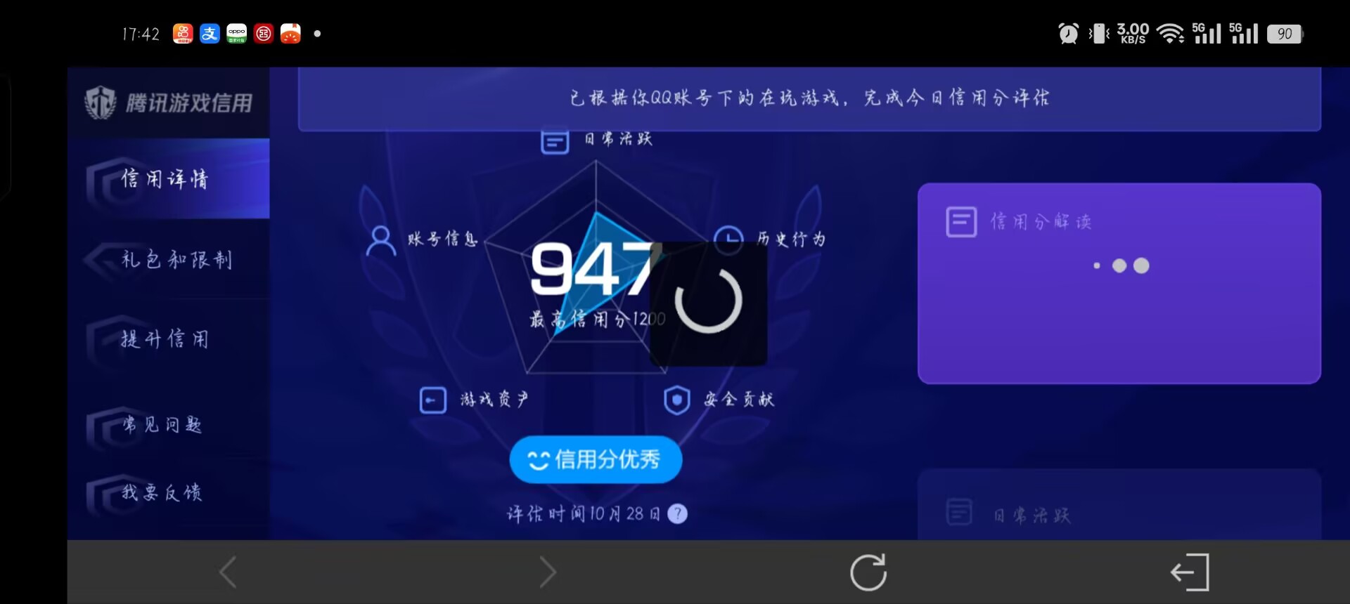 WZQM3339185王者荣耀账号详情图13
