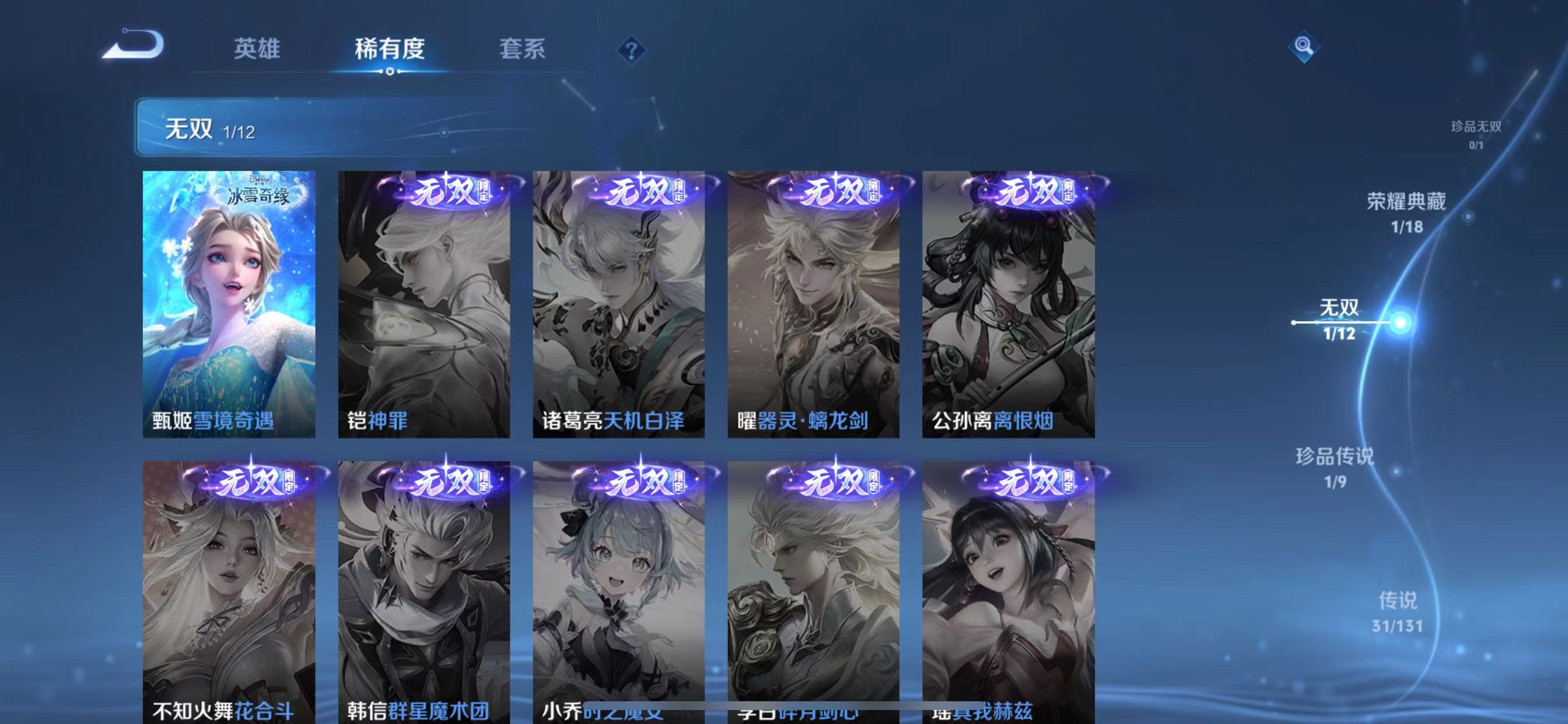 WZQM3342847王者荣耀账号详情图7 WZQM3342847王者荣耀账号详情图7