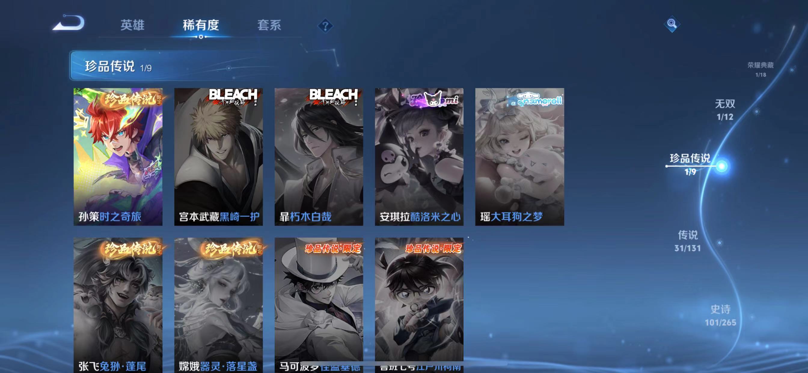 WZQM3342847王者荣耀账号详情图8 WZQM3342847王者荣耀账号详情图8