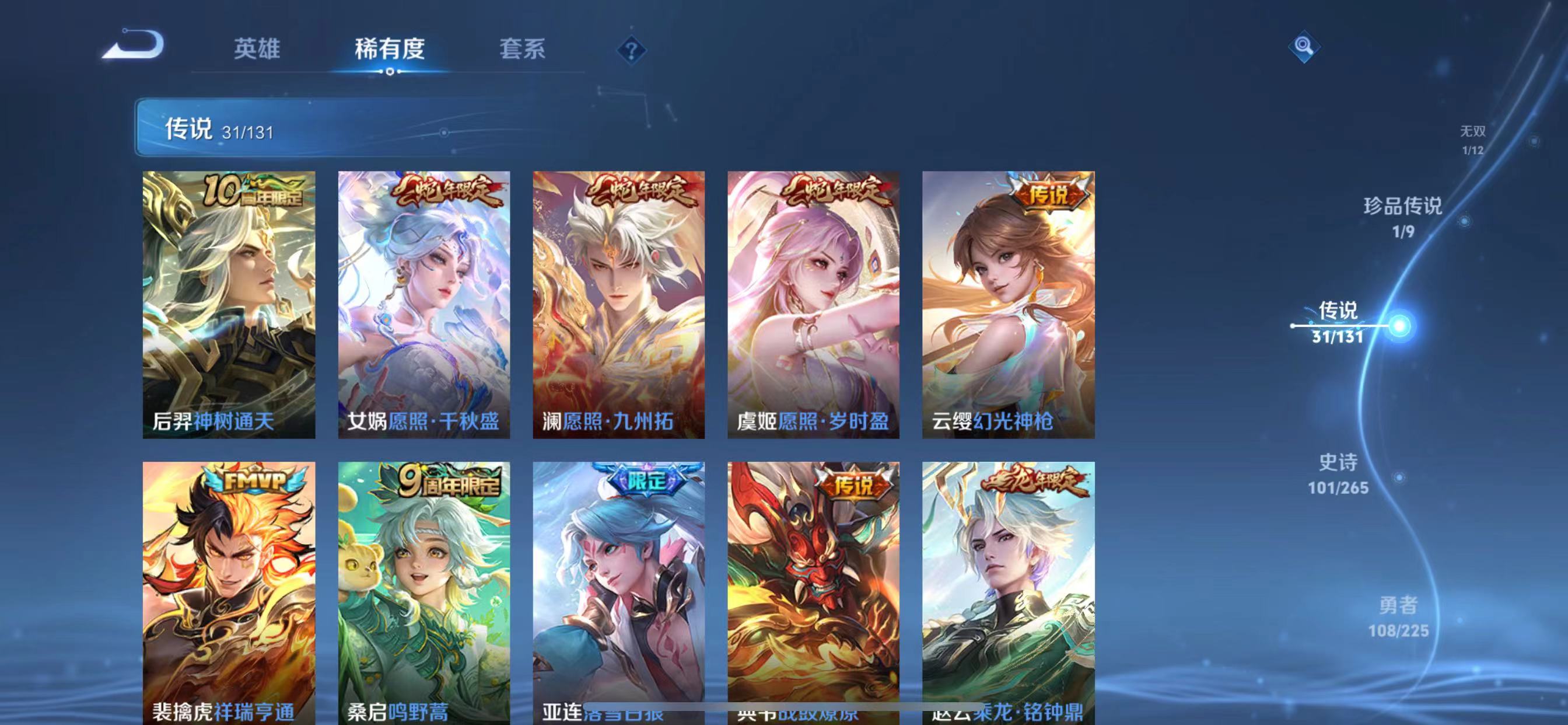 WZQM3342847王者荣耀账号详情图9 WZQM3342847王者荣耀账号详情图9