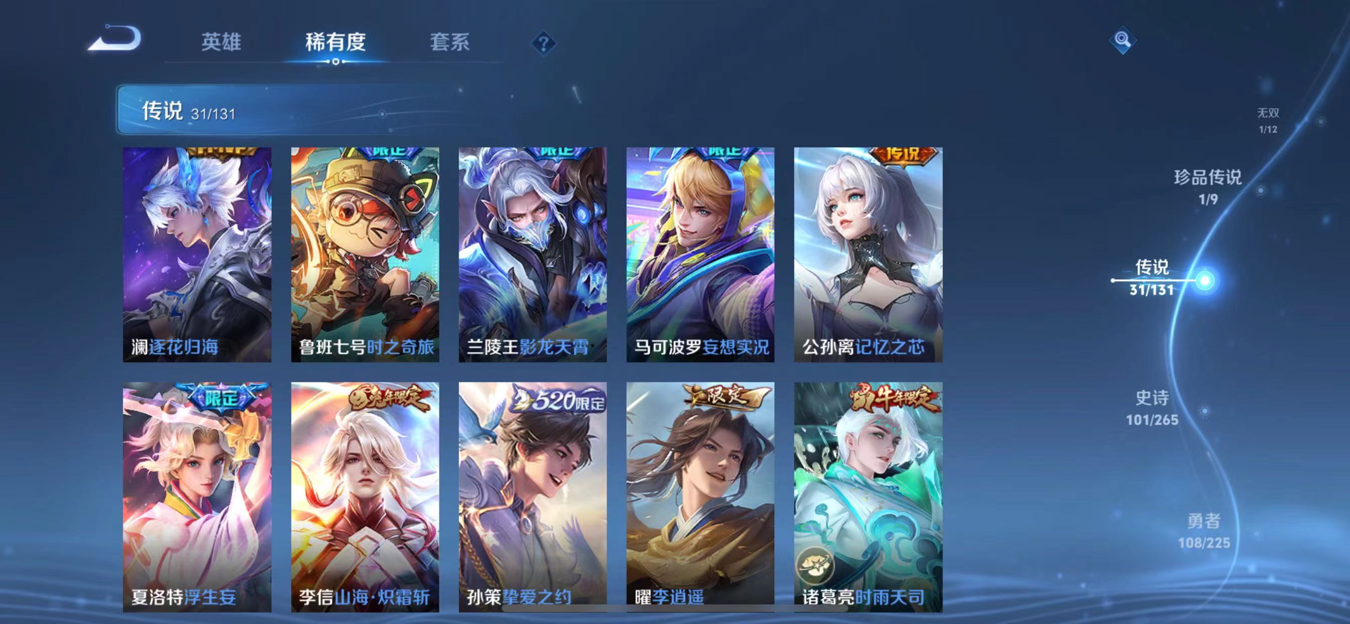 WZQM3342847王者荣耀账号详情图10 WZQM3342847王者荣耀账号详情图10