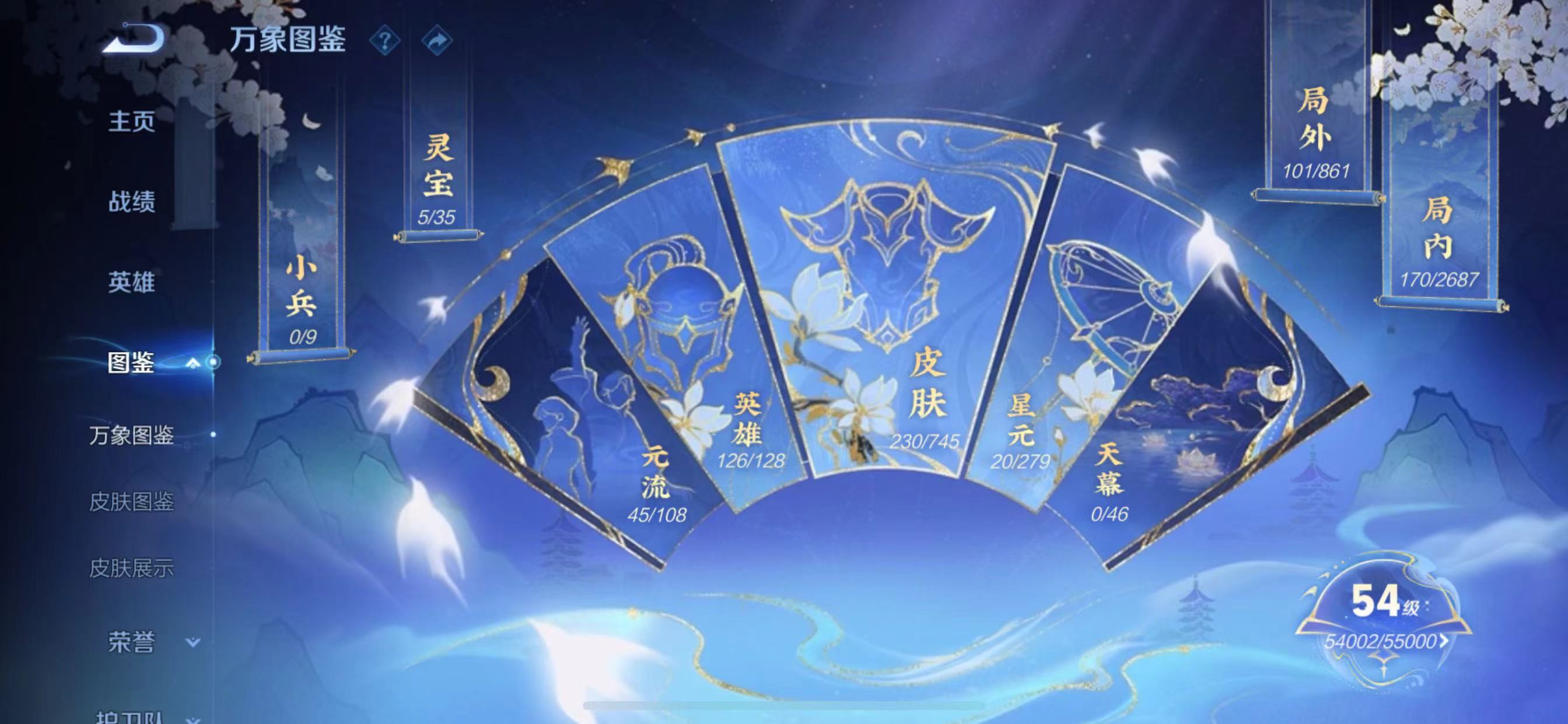 WZQM3342388王者荣耀账号详情图4