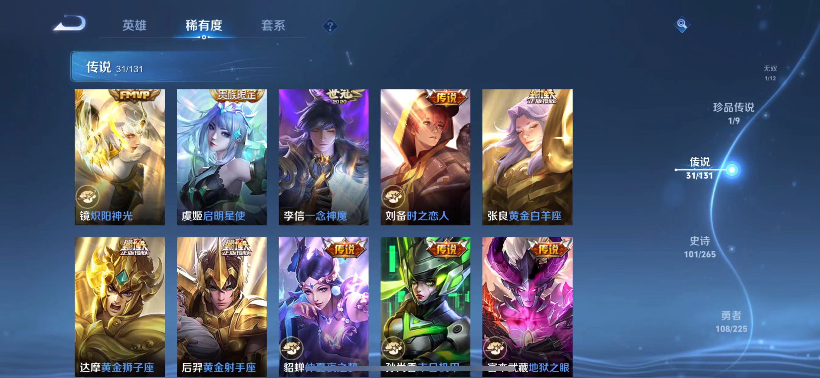 WZQM3342847王者荣耀账号详情图11 WZQM3342847王者荣耀账号详情图11