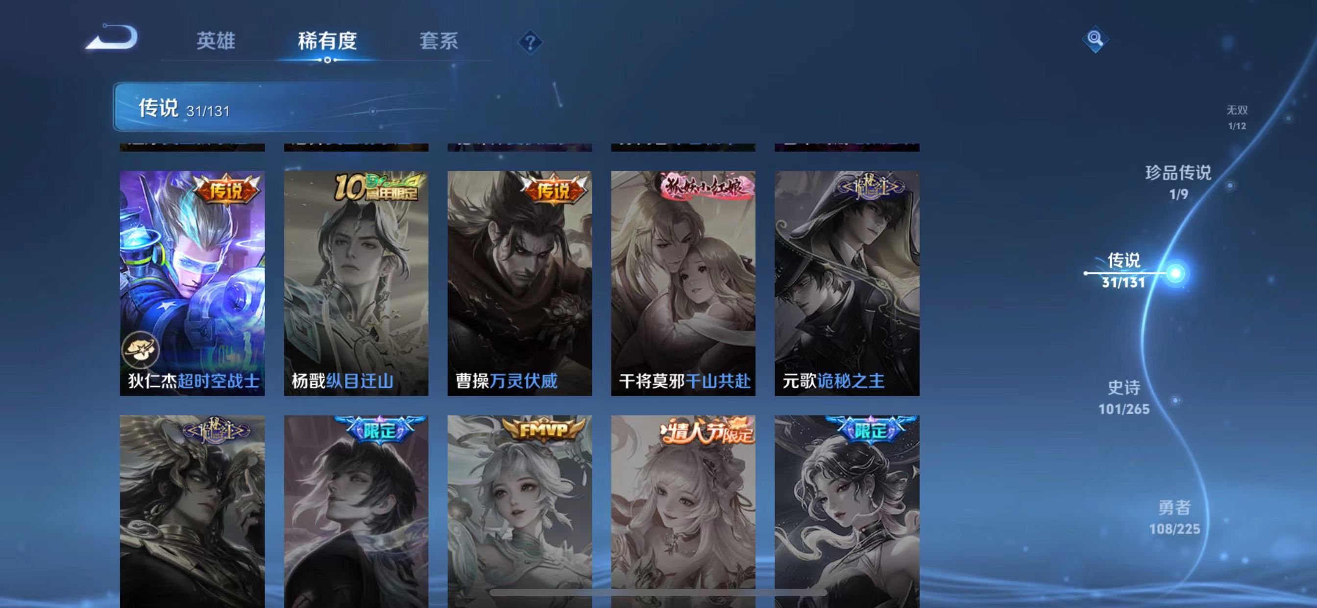 WZQM3342847王者荣耀账号详情图12 WZQM3342847王者荣耀账号详情图12