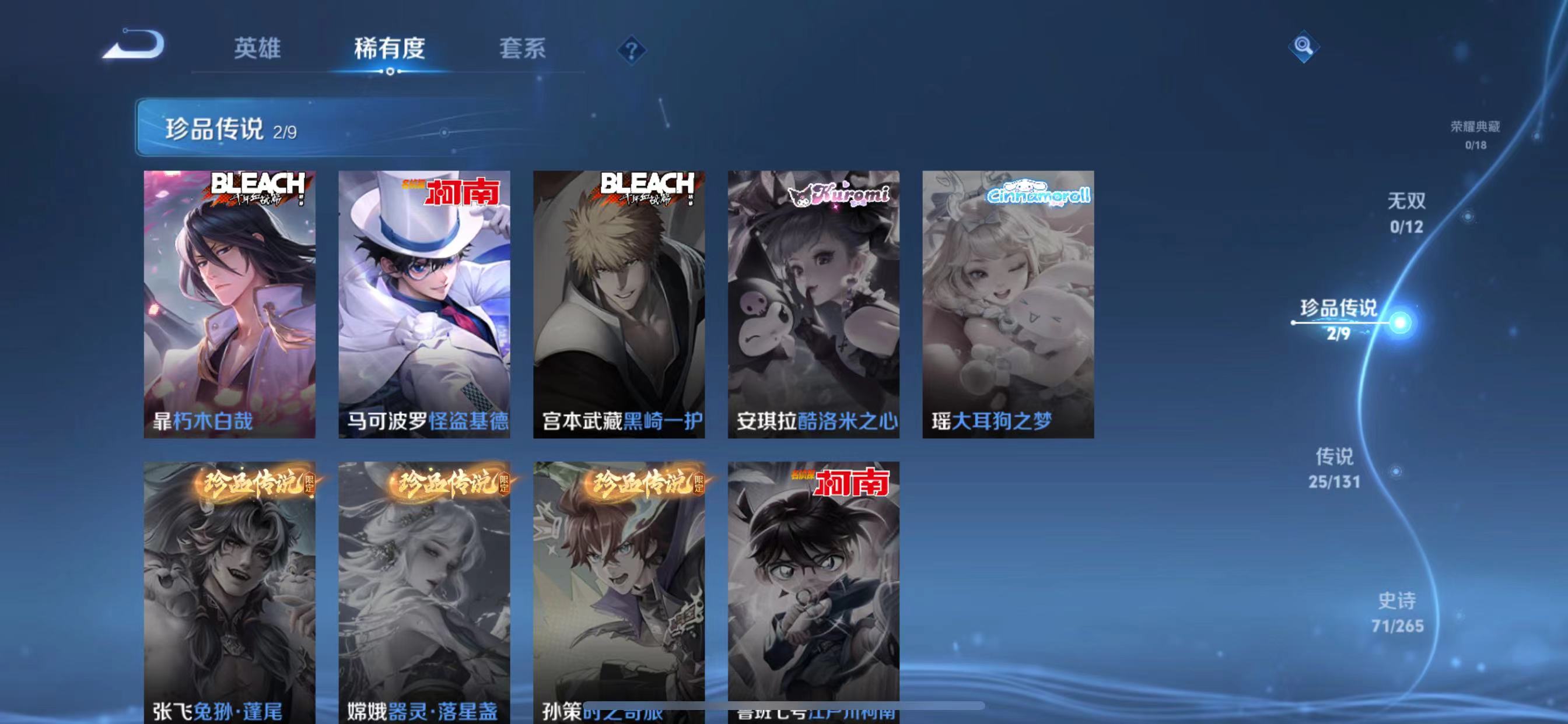 WZQM3342388王者荣耀账号详情图6