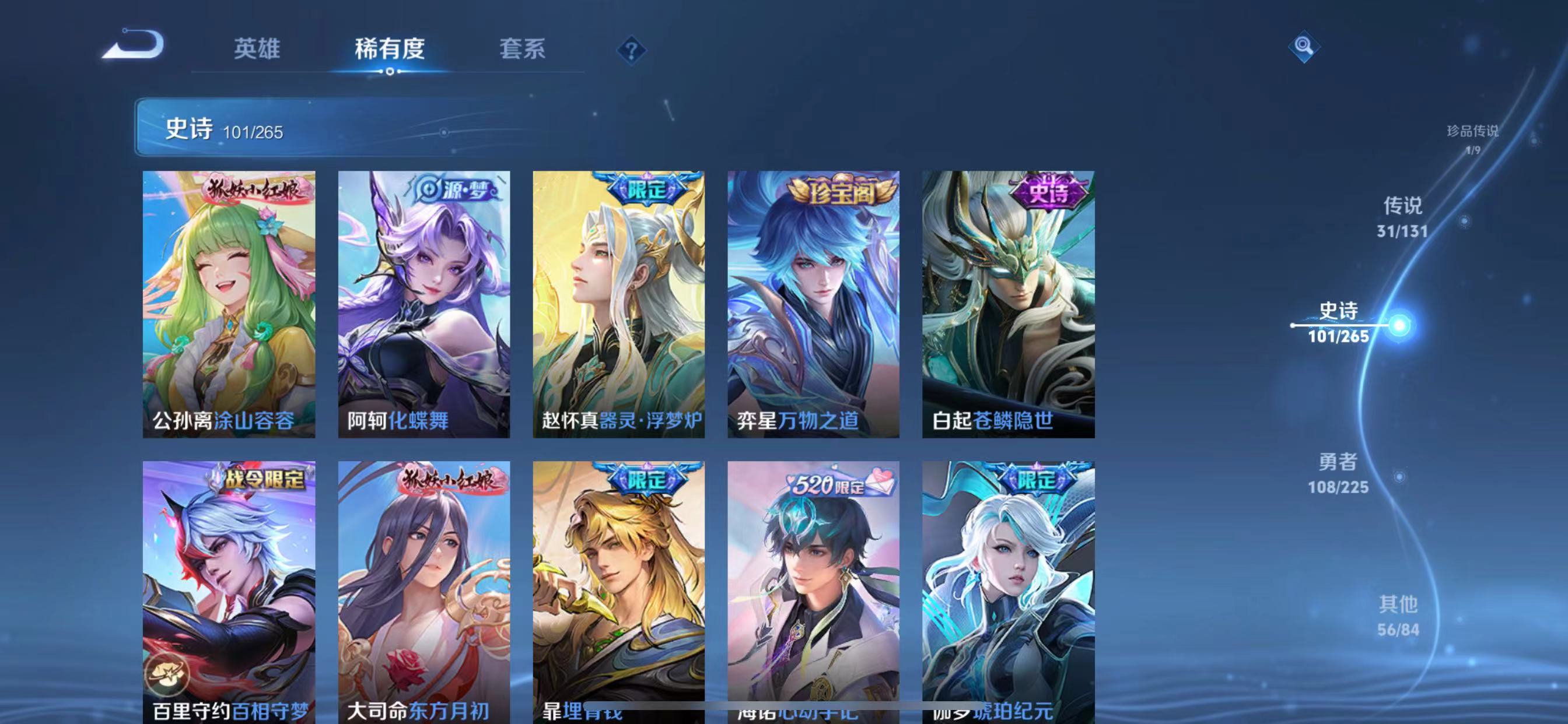 WZQM3342847王者荣耀账号详情图13 WZQM3342847王者荣耀账号详情图13