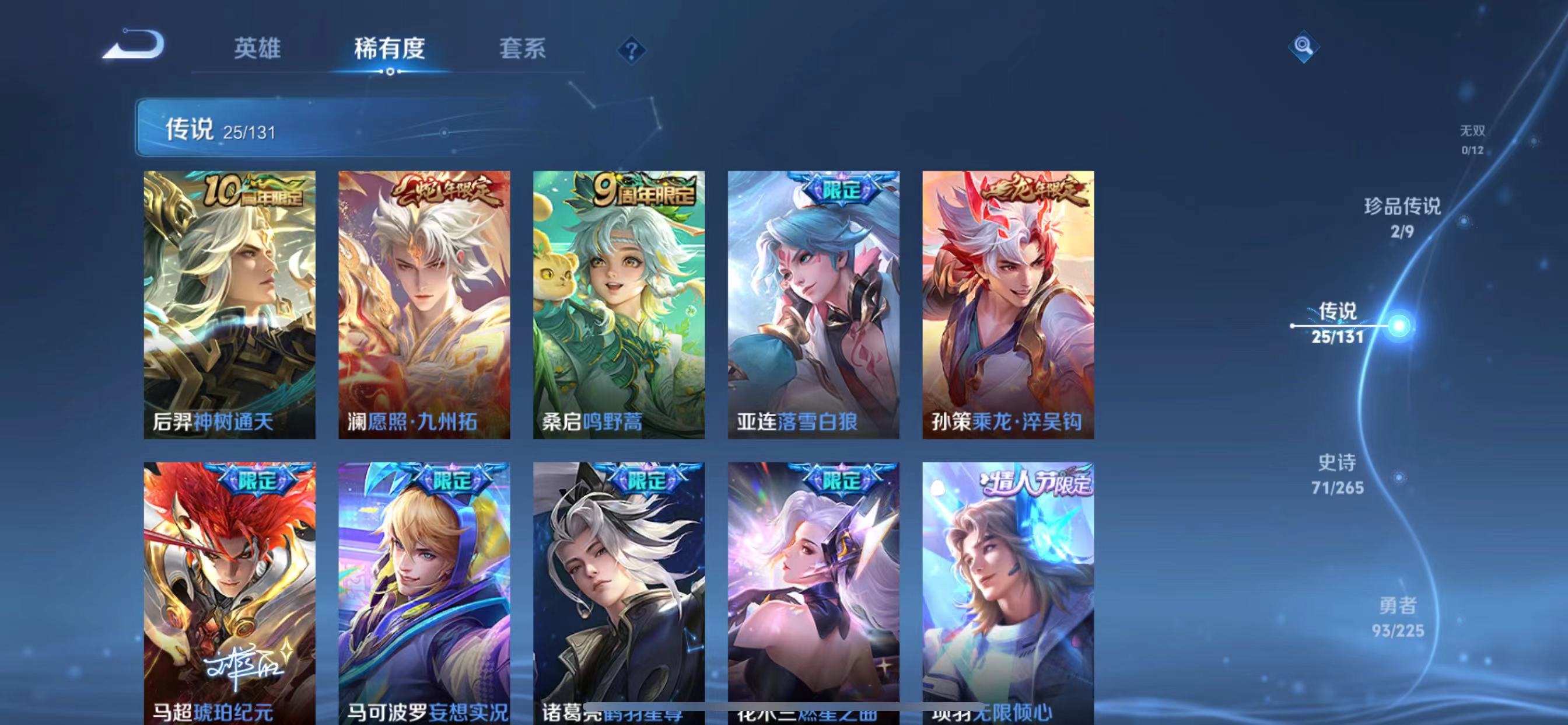 WZQM3342388王者荣耀账号详情图7