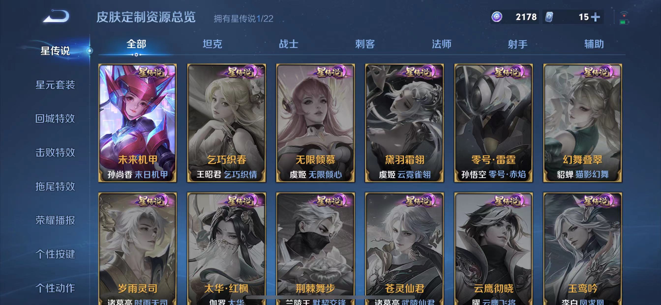 WZQM3342847王者荣耀账号详情图14 WZQM3342847王者荣耀账号详情图14