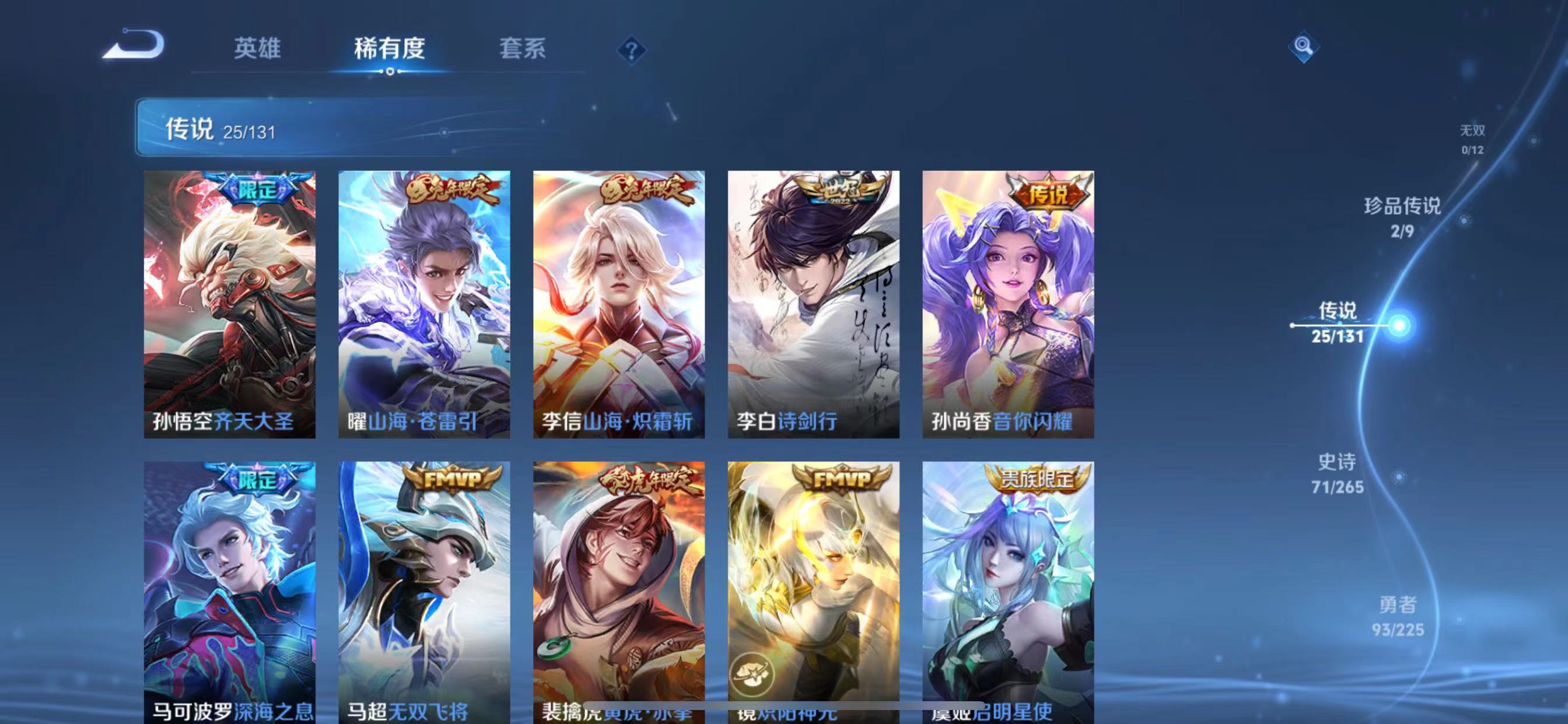 WZQM3342388王者荣耀账号详情图8