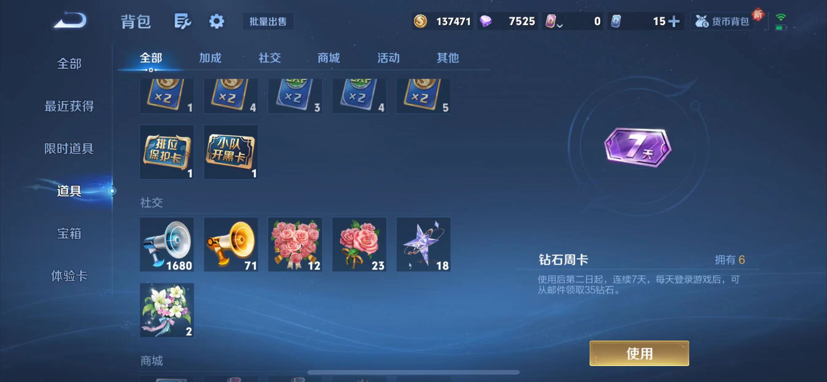 WZQM3342847王者荣耀账号详情图15 WZQM3342847王者荣耀账号详情图15