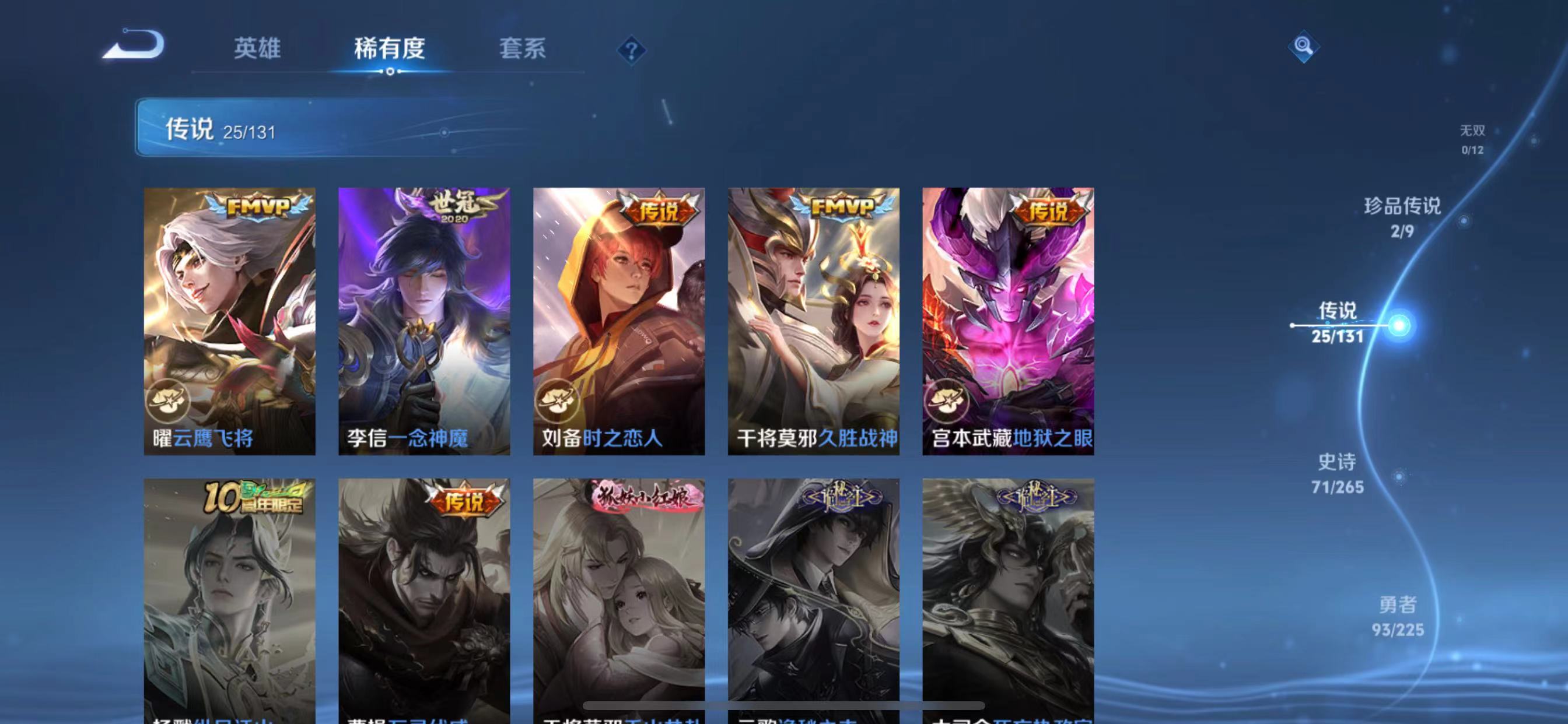 WZQM3342388王者荣耀账号详情图9