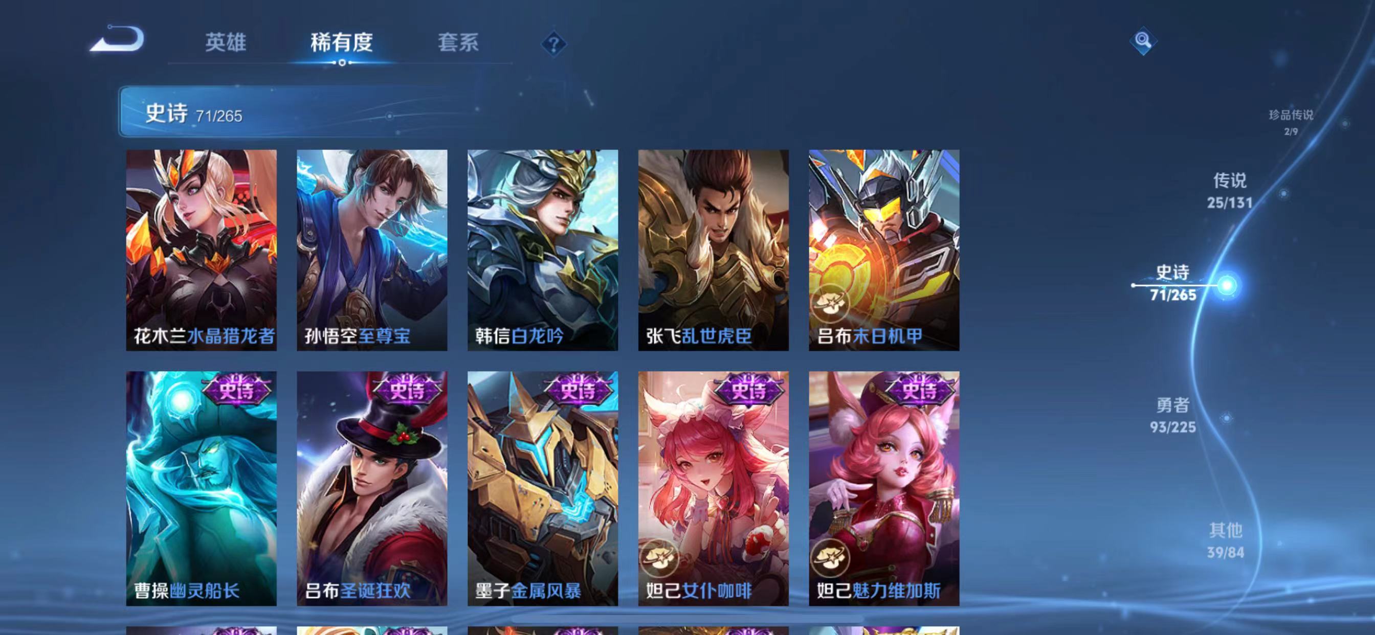 WZQM3342388王者荣耀账号详情图10