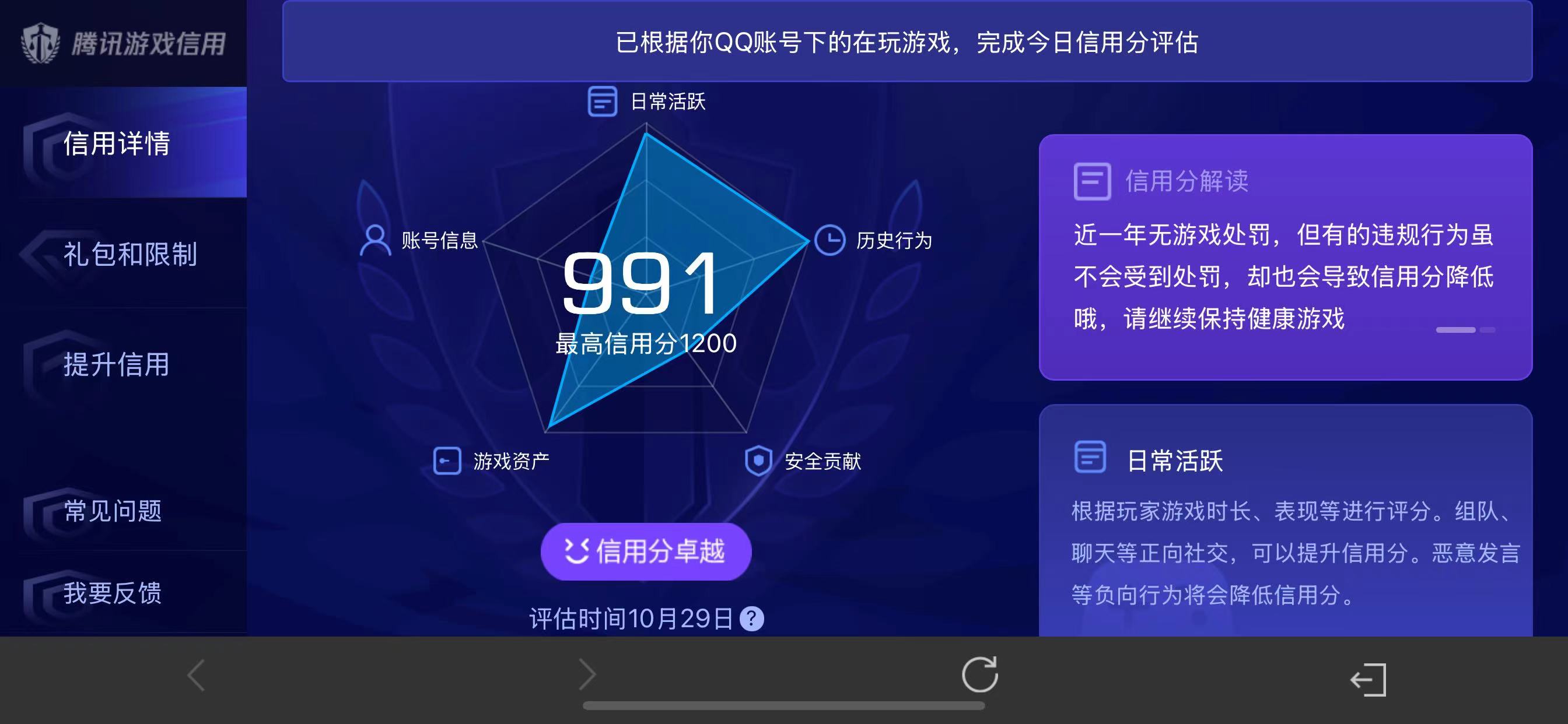 WZQM3342847王者荣耀账号详情图17 WZQM3342847王者荣耀账号详情图17