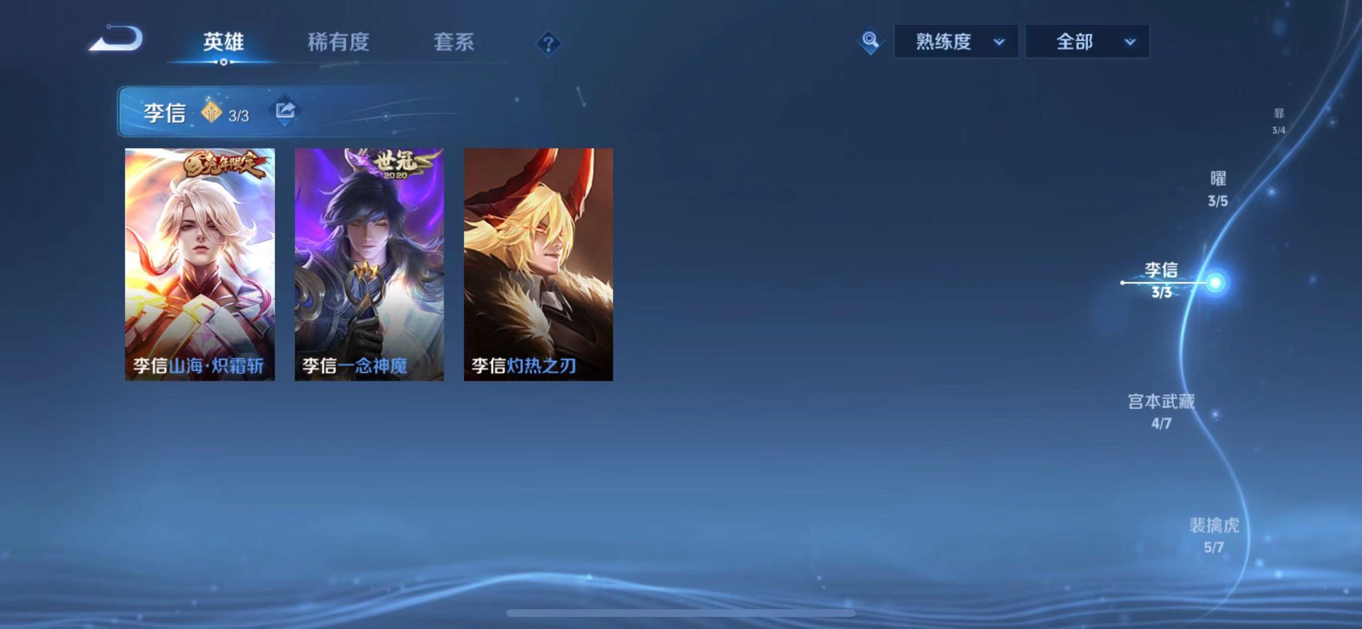 WZQM3342388王者荣耀账号详情图11