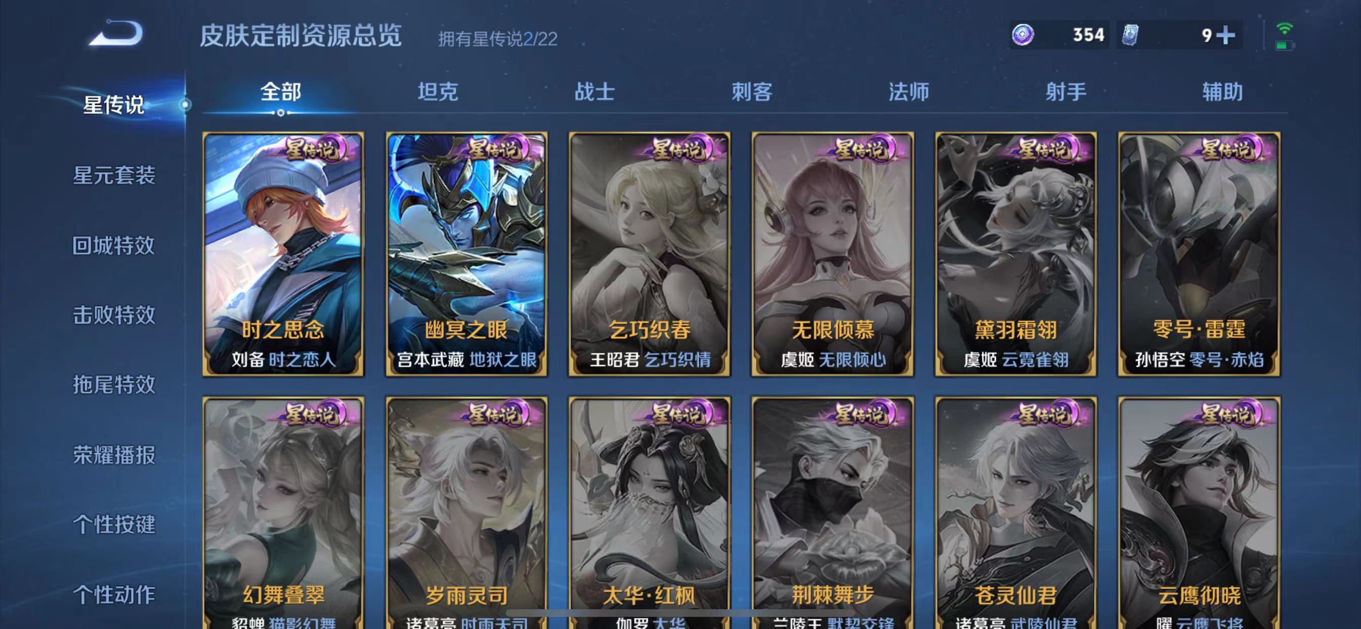 WZQM3342388王者荣耀账号详情图12