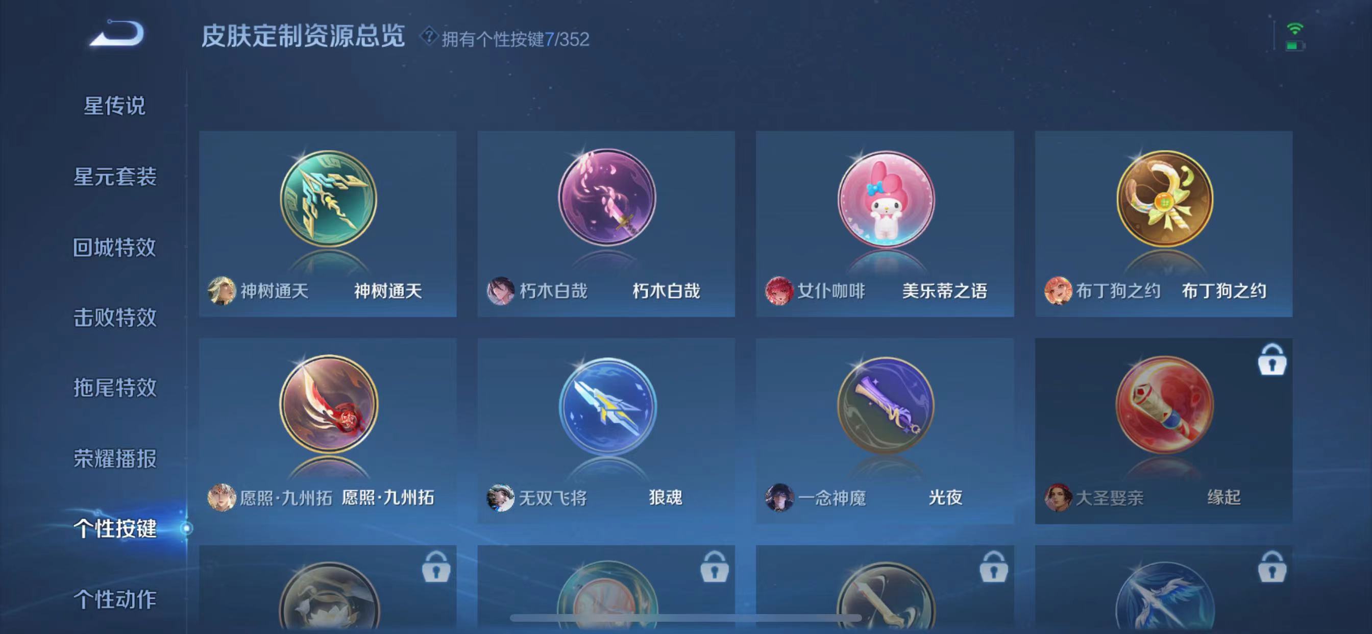 WZQM3342388王者荣耀账号详情图13