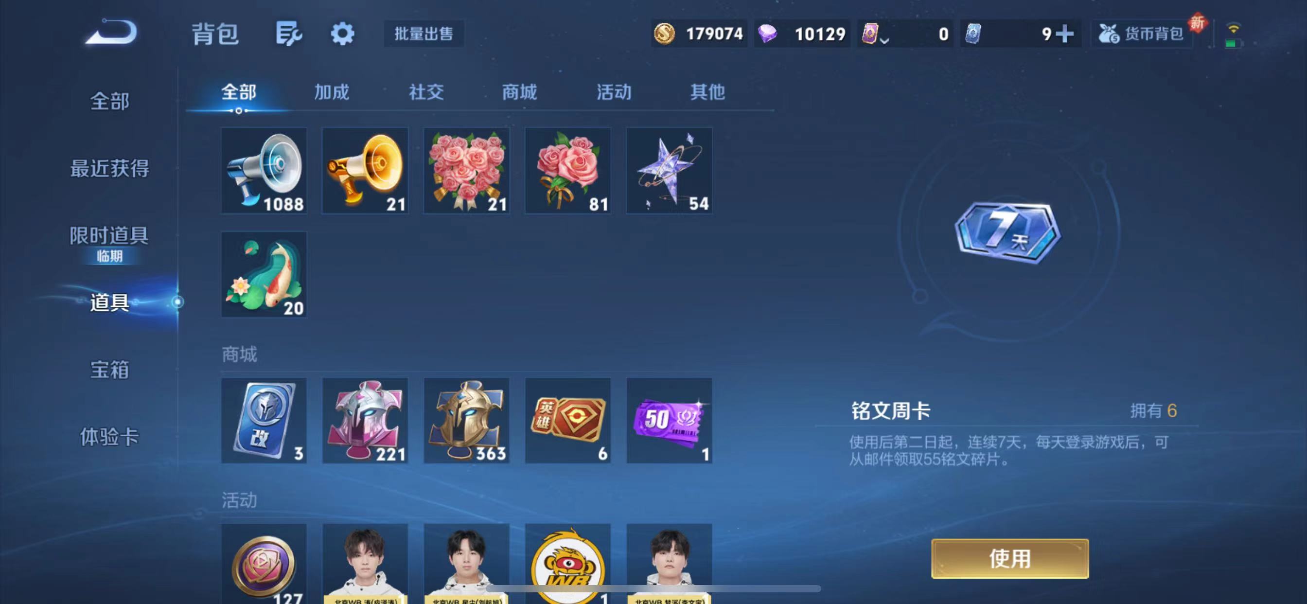 WZQM3342388王者荣耀账号详情图14