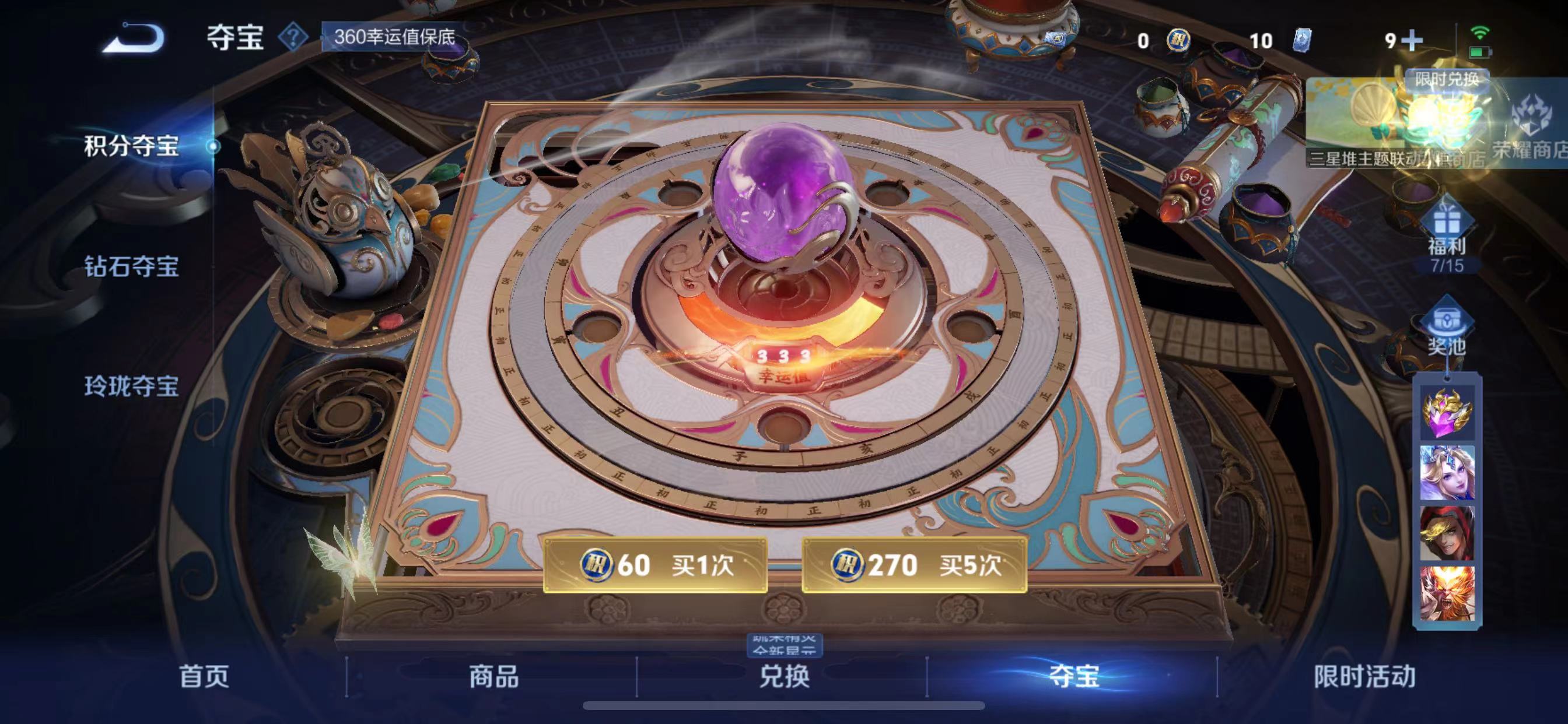 WZQM3342388王者荣耀账号详情图15