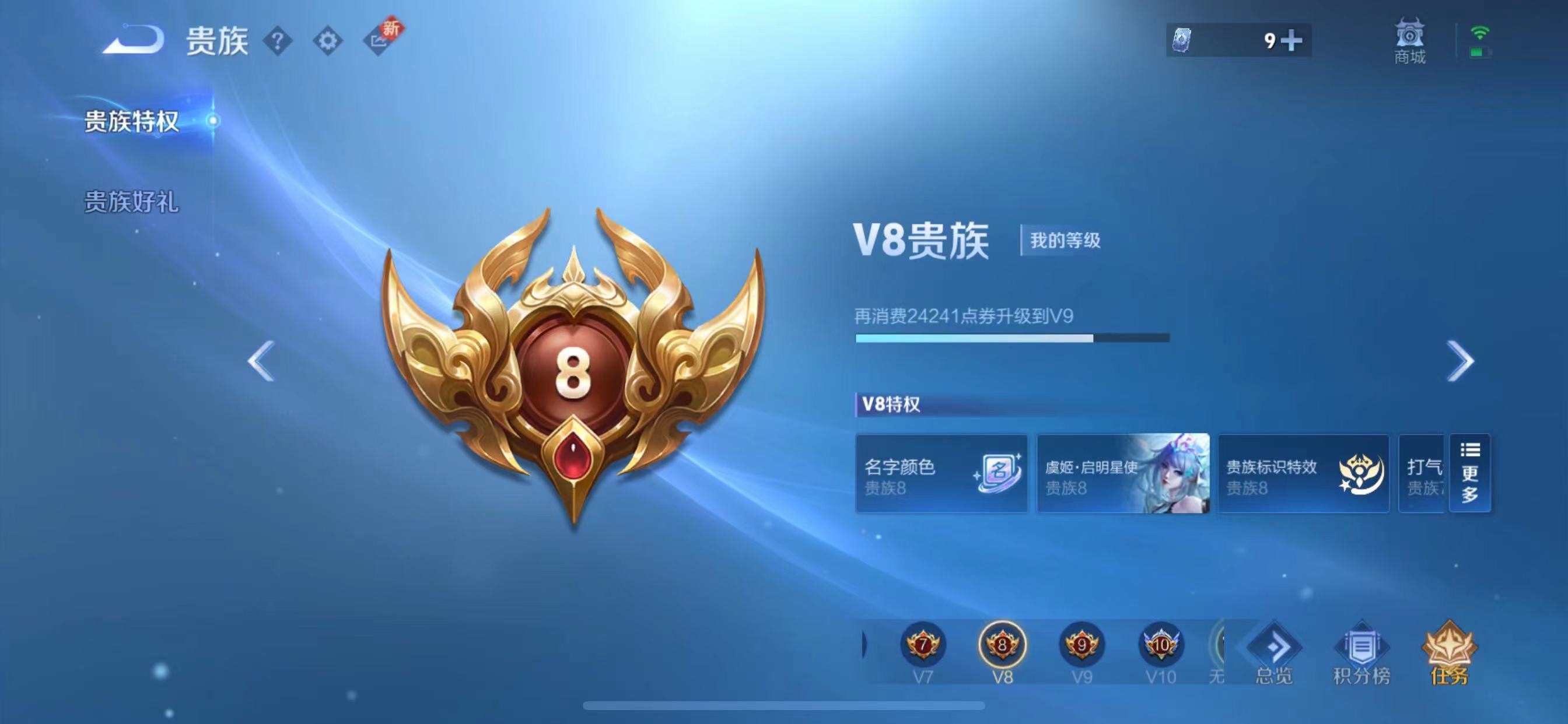 WZQM3342388王者荣耀账号详情图16