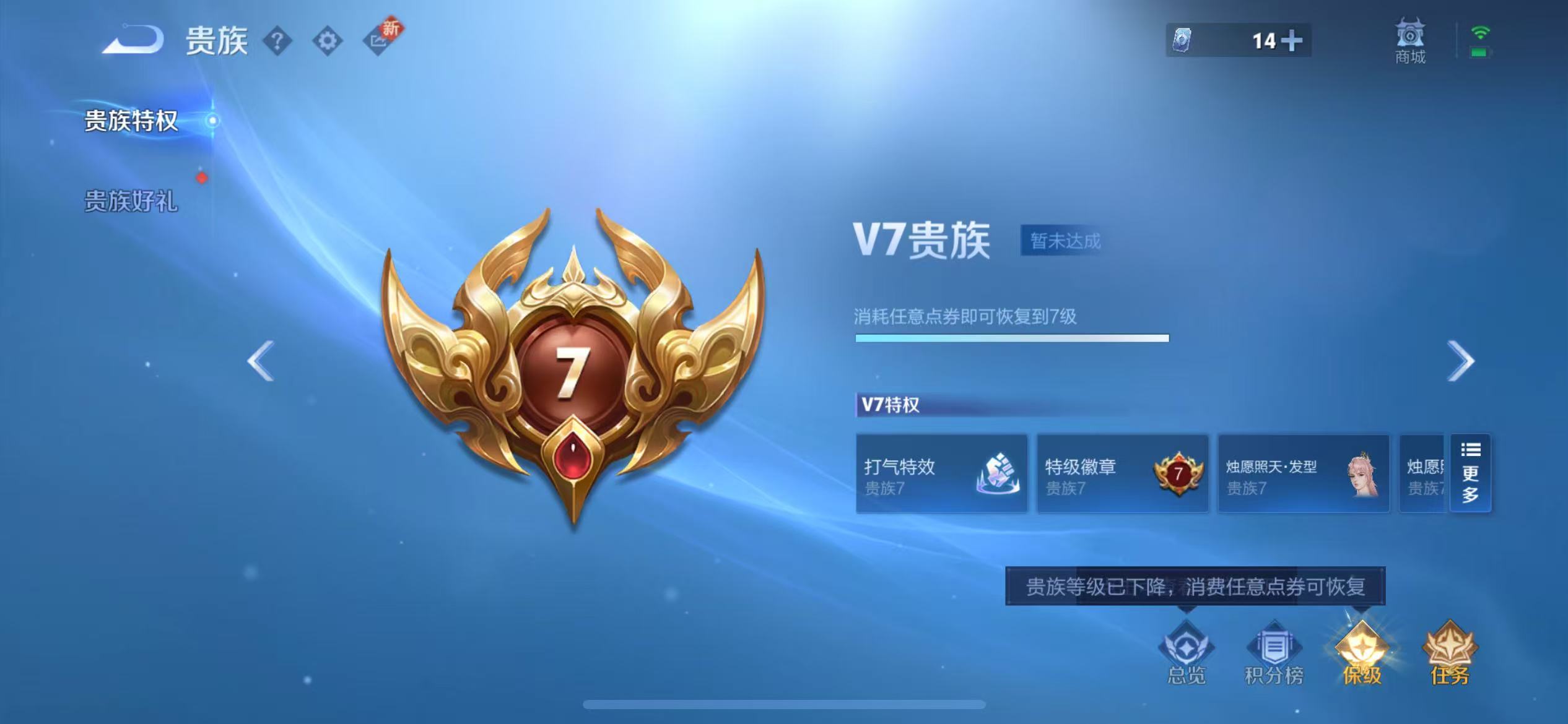 WZQM3342384王者荣耀账号详情图14