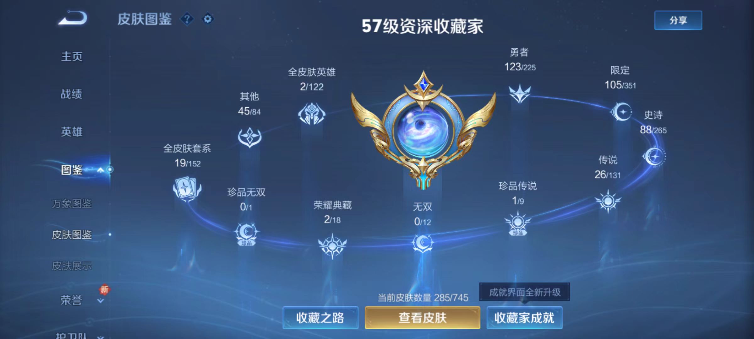 WZQM3342851王者荣耀账号详情图4 WZQM3342851王者荣耀账号详情图4