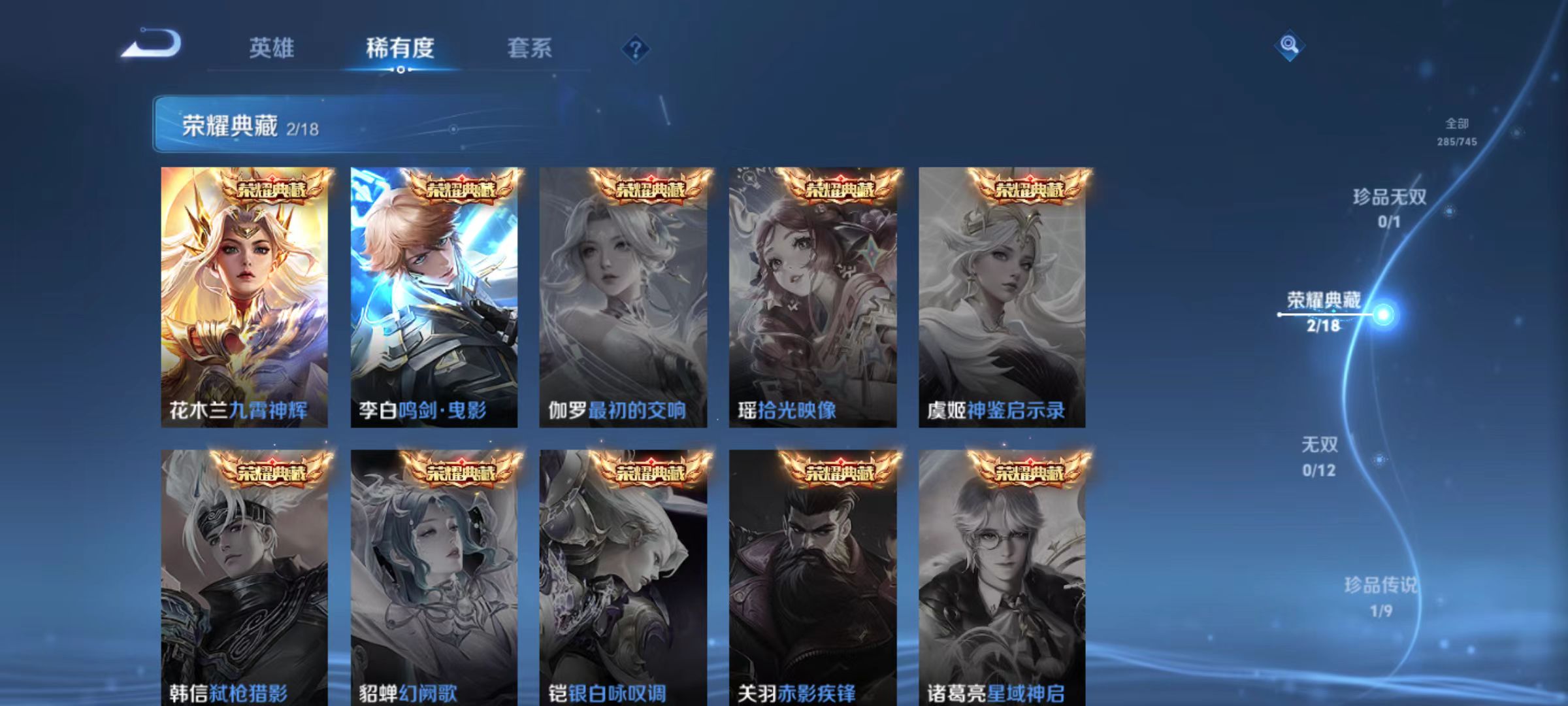 WZQM3342851王者荣耀账号详情图5 WZQM3342851王者荣耀账号详情图5