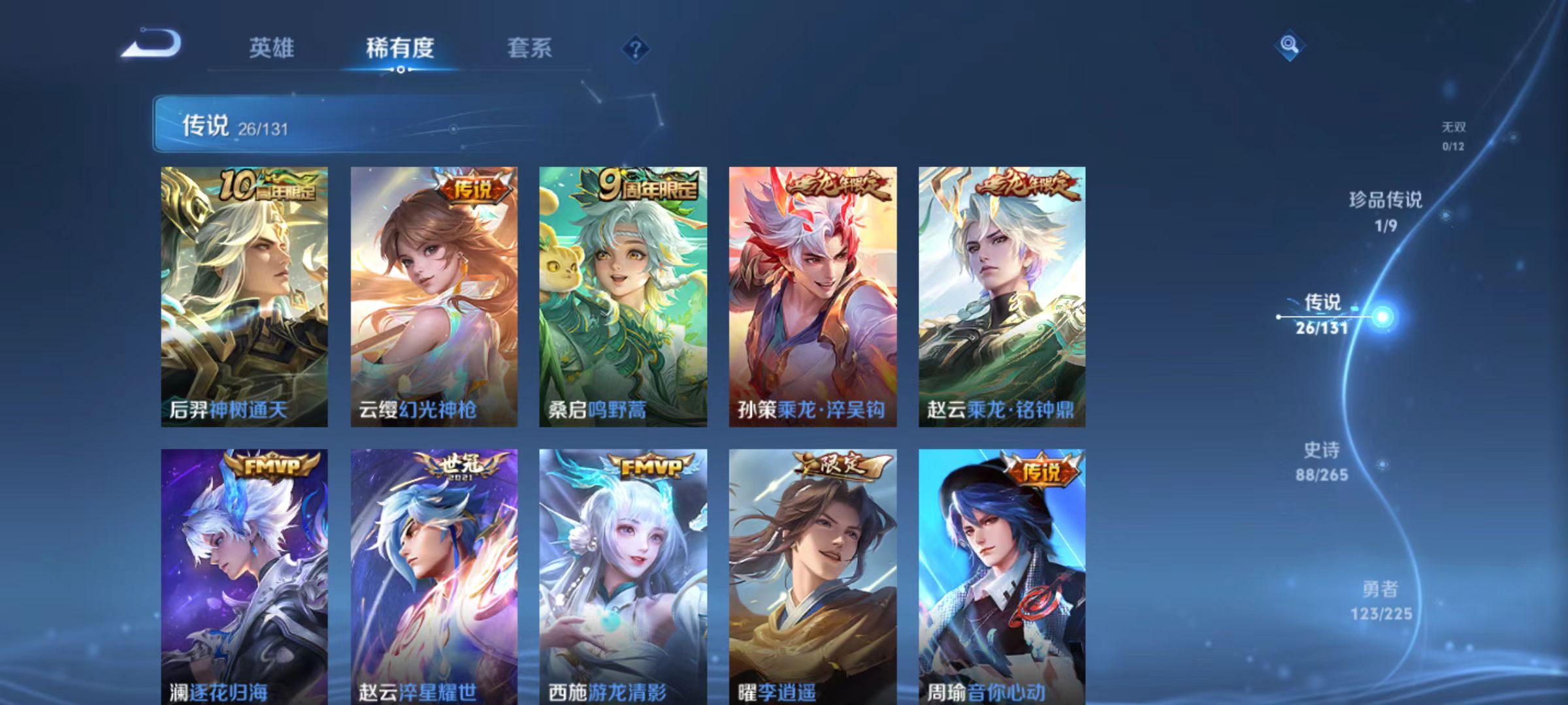 WZQM3342851王者荣耀账号详情图7 WZQM3342851王者荣耀账号详情图7